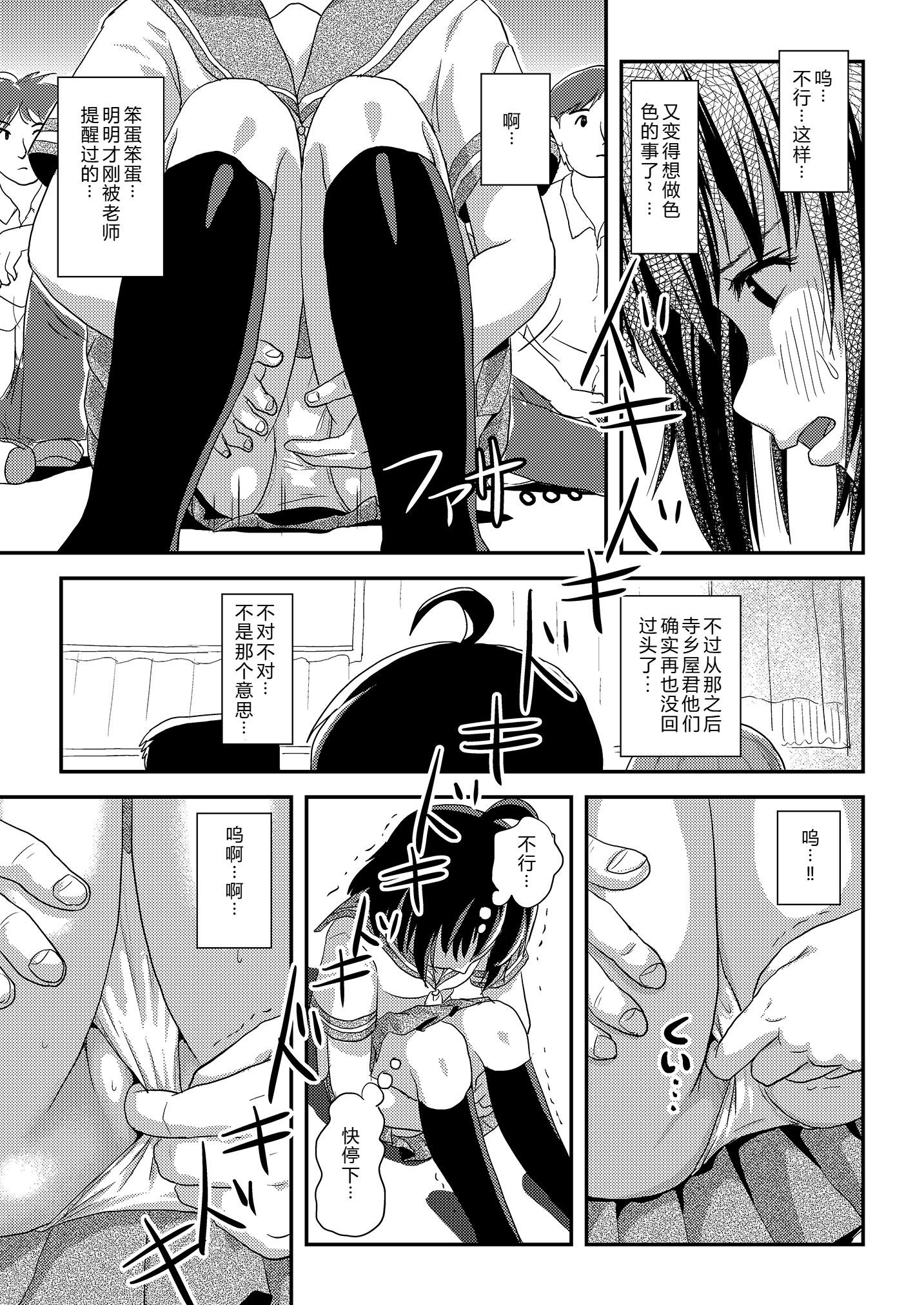 [日本漫画] [ちみはうす (たかぴ)] ちる露出24 [中国翻訳][机翻] 单本,调教,单女,女学生制服,单男#[24P]-21