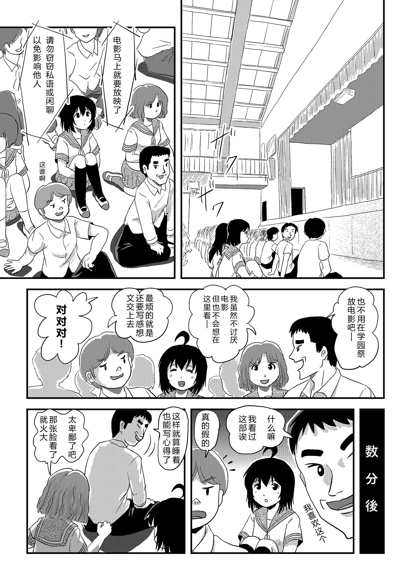 [日本漫画] [ちみはうす (たかぴ)] ちる露出24 [中国翻訳][机翻] 单本,调教,单女,女学生制服,单男#[24P]-6