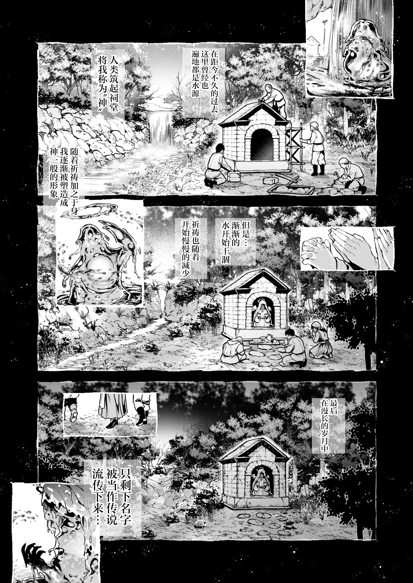 [日本漫画] [ミャモ] 神に届かぬ祈りでも 中編 (異世快楽天 Vol.55)｜即使这份祈祷传不到神明耳中 单本,高潮潮吹,调教,强奸,巨乳大奶,内射中出#[28P]-16