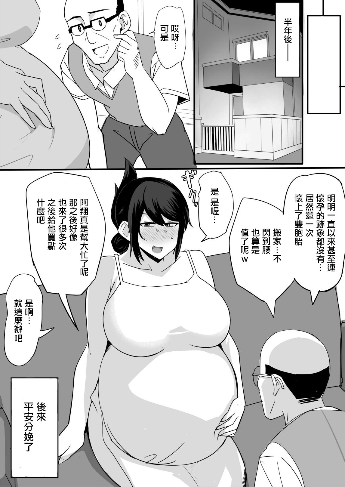 [日本漫画] [なぬか堂] 夫の甥っ子に雌穴気持ちよくされた結果… 单本,巨乳大奶,露出,大阴茎#[19P]-19