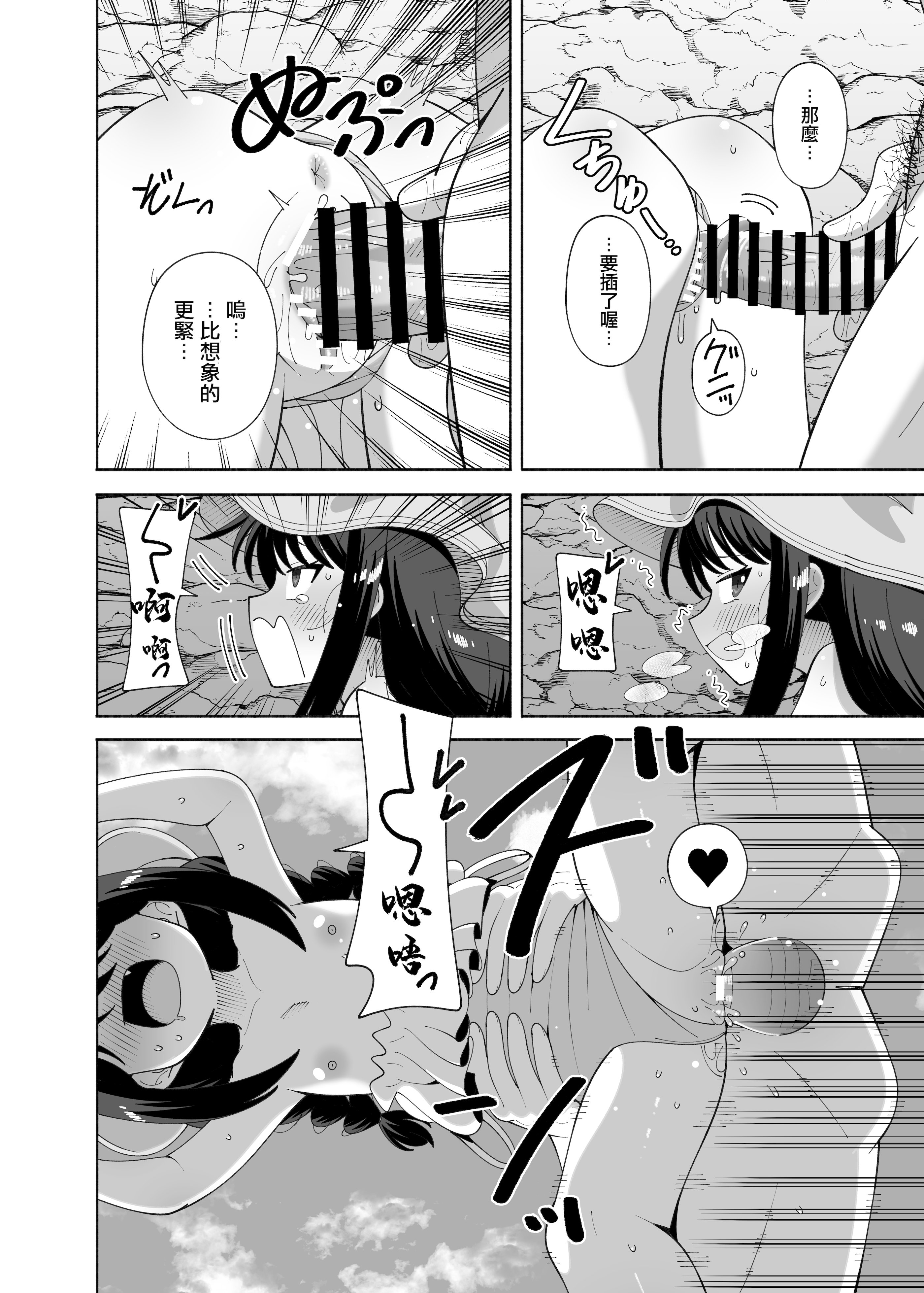 [日本漫画] [KOGANE (水原コウ)] 海と変態｜海與変態 [中国翻訳] [DL版] 单本,单女,单男,比基尼,泳装#[22P]-17