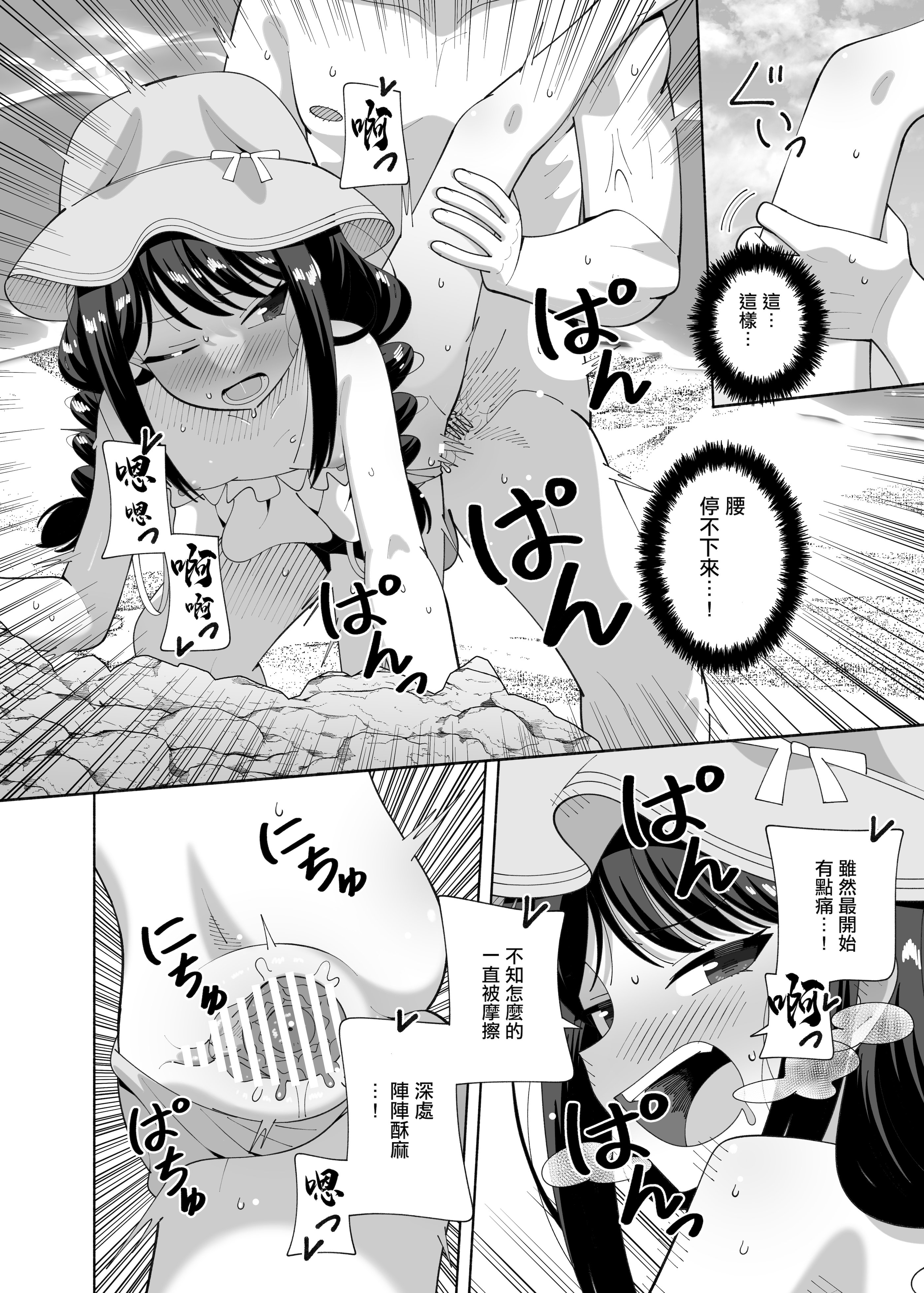 [日本漫画] [KOGANE (水原コウ)] 海と変態｜海與変態 [中国翻訳] [DL版] 单本,单女,单男,比基尼,泳装#[22P]-19