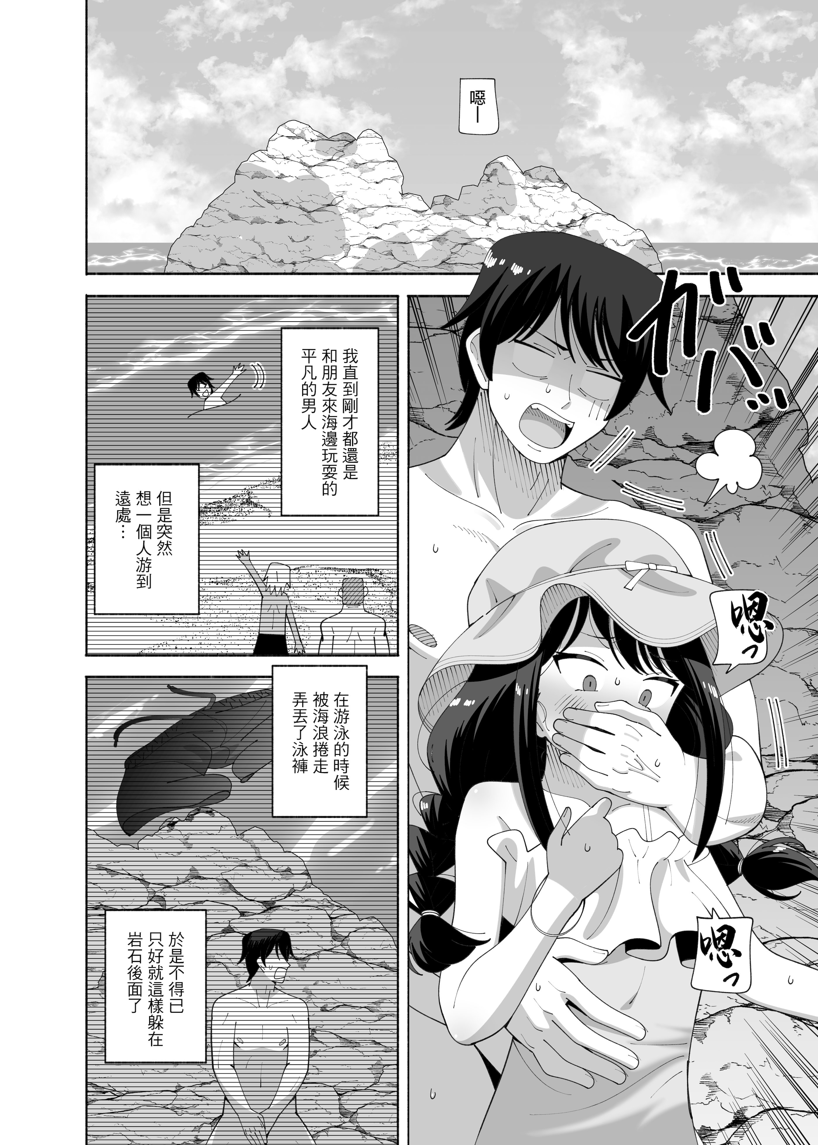 [日本漫画] [KOGANE (水原コウ)] 海と変態｜海與変態 [中国翻訳] [DL版] 单本,单女,单男,比基尼,泳装#[22P]-3