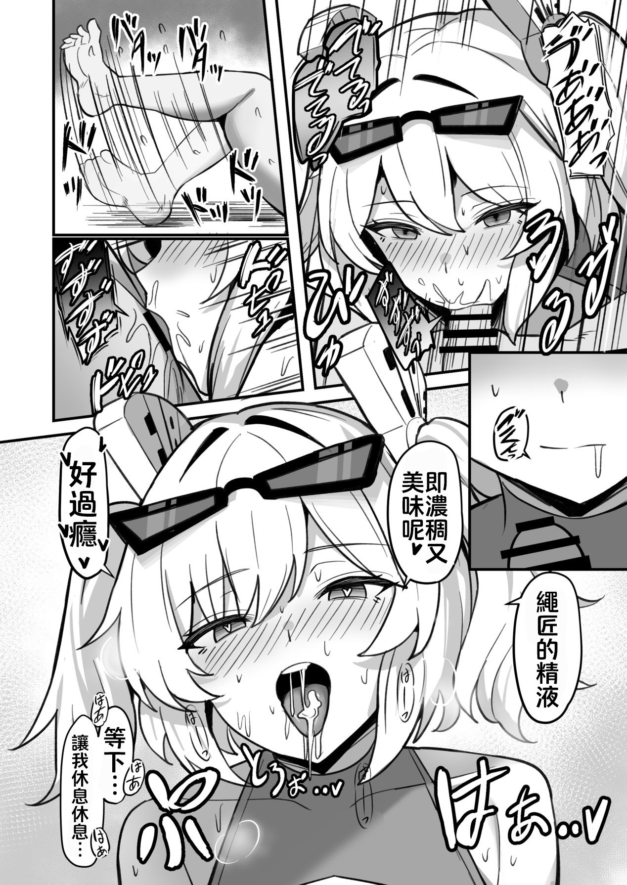 [日本漫画] [何とかなれ (なンとか)] おくすりのんでハッピーしよ？ (ゼンレスゾーンゼロ) 单本,巨乳大奶,露出,大阴茎#[27P]-11