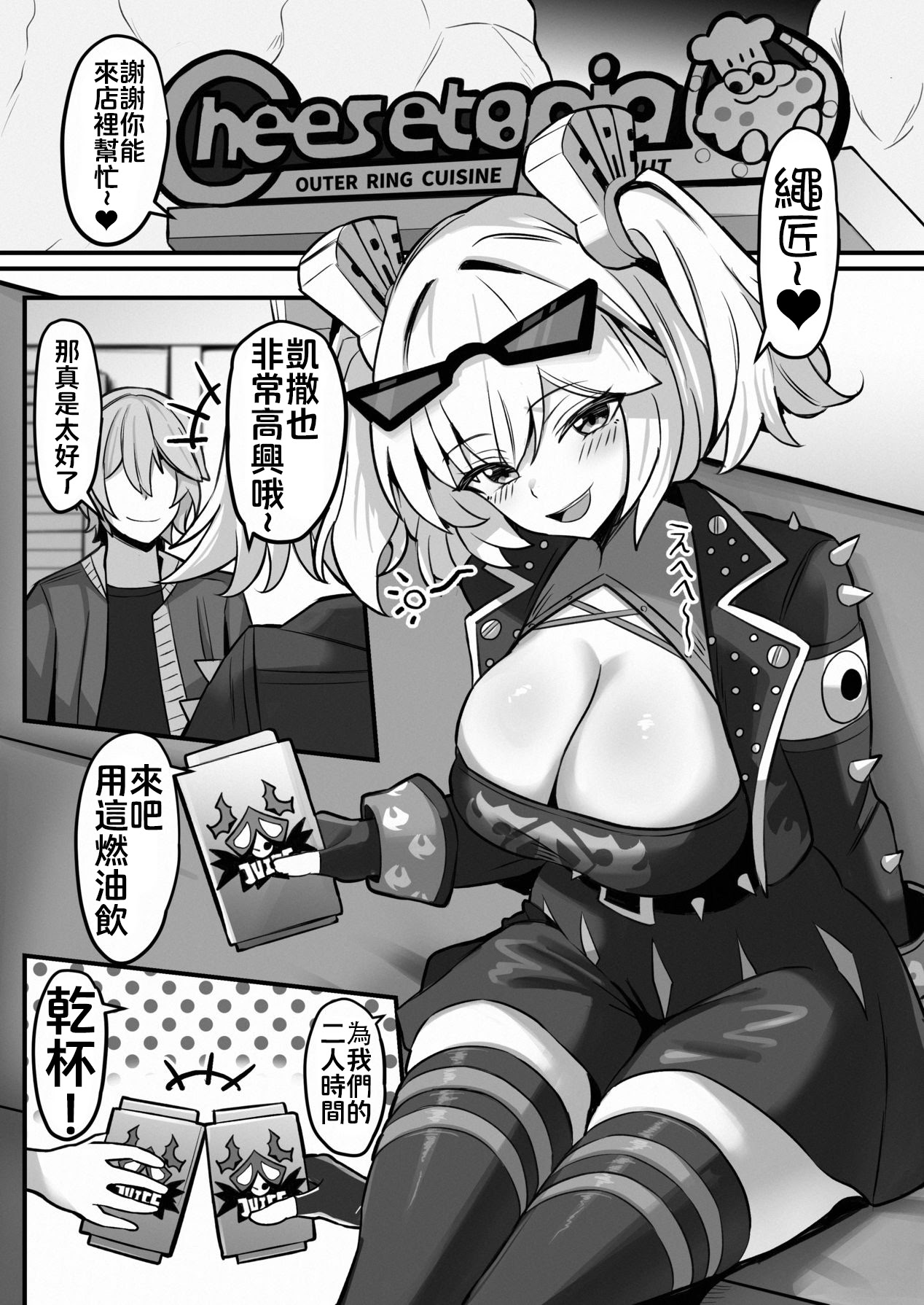 [日本漫画] [何とかなれ (なンとか)] おくすりのんでハッピーしよ？ (ゼンレスゾーンゼロ) 单本,巨乳大奶,露出,大阴茎#[27P]-2