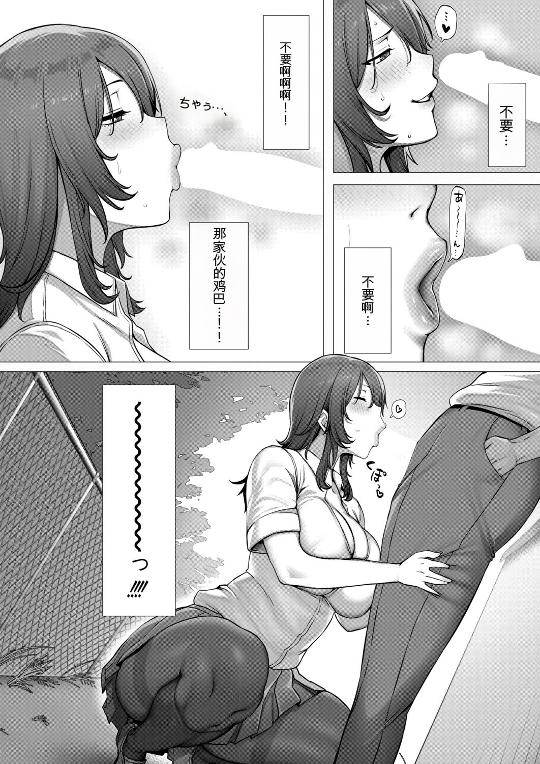 [日本漫画] [Yesman] 憧れの生徒会長はヤンキーのチン媚び彼女 (COMIC 真激 2026年4月号)｜憧憬的学生会长竟是流氓的舔狗女友 单本,巨乳大奶,露出,大阴茎#[28P]-10