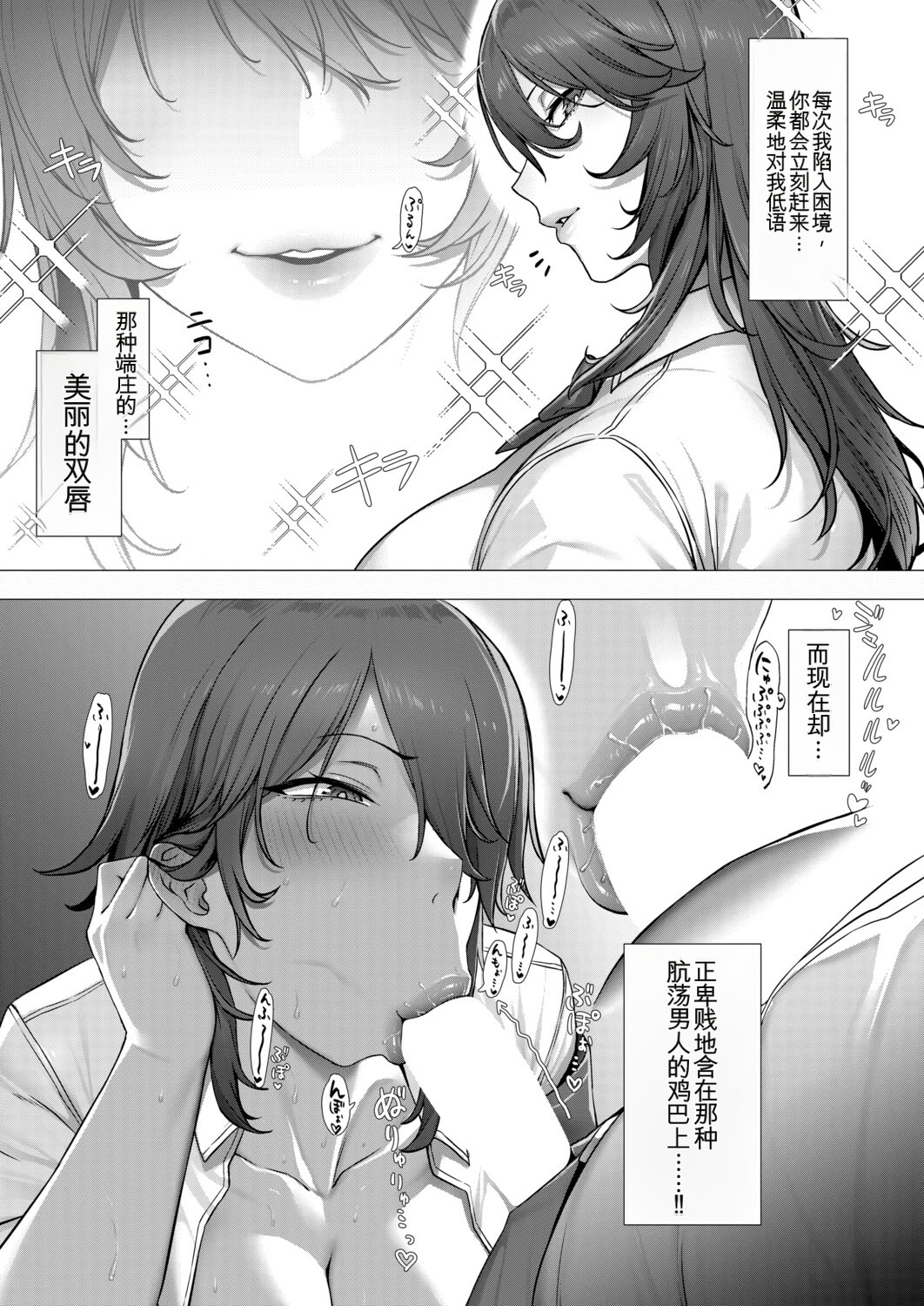 [日本漫画] [Yesman] 憧れの生徒会長はヤンキーのチン媚び彼女 (COMIC 真激 2026年4月号)｜憧憬的学生会长竟是流氓的舔狗女友 单本,巨乳大奶,露出,大阴茎#[28P]-11