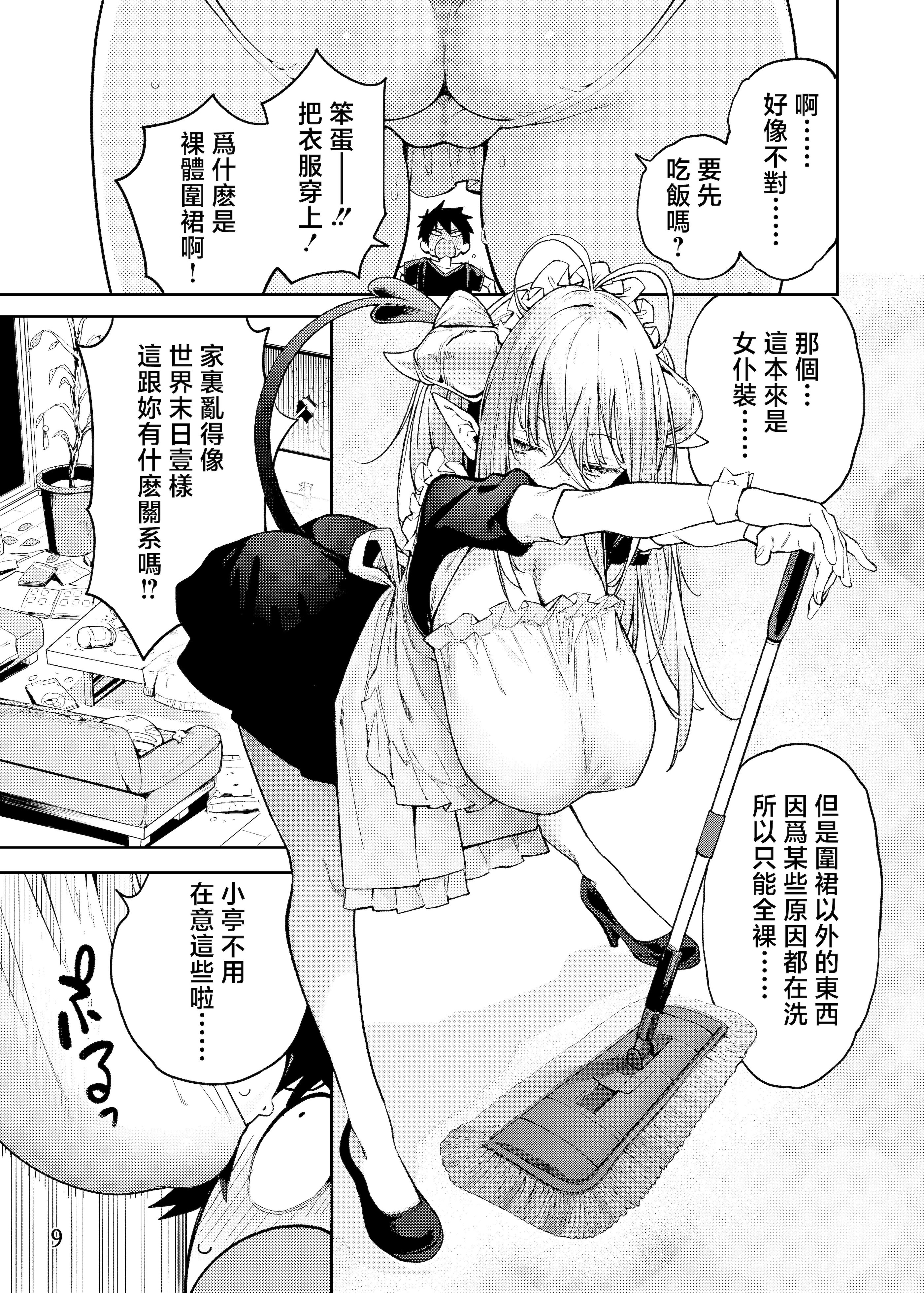 [日本漫画] [サービスヘブン (ハヤシ)] 隣の魅惑サキュバスお姉さんとのラブラブ日和 单本,巨乳大奶,露出,大阴茎#[32P]-9