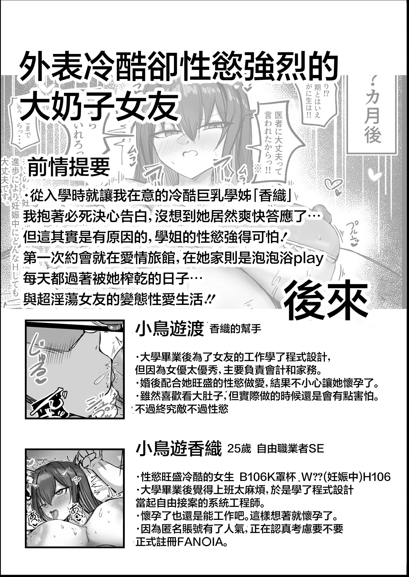 [日本漫画] [青い星に生まれたダークエンジェル (鯖磁場権八朗)] デッッッッカい彼女達のその後・・・ 炎 单本,巨乳大奶,露出,大阴茎#[34P]-15