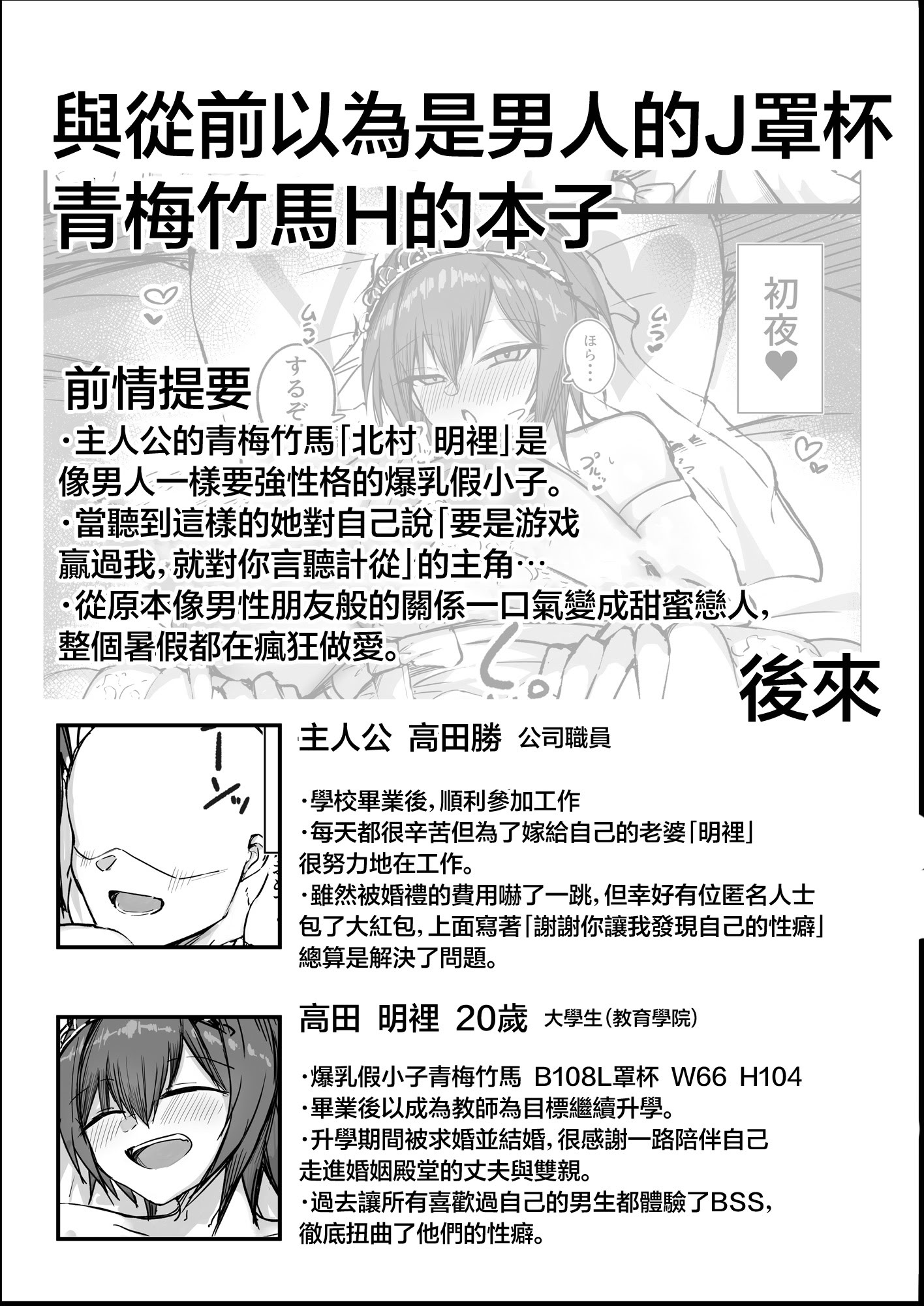 [日本漫画] [青い星に生まれたダークエンジェル (鯖磁場権八朗)] デッッッッカい彼女達のその後・・・ 炎 单本,巨乳大奶,露出,大阴茎#[34P]-5