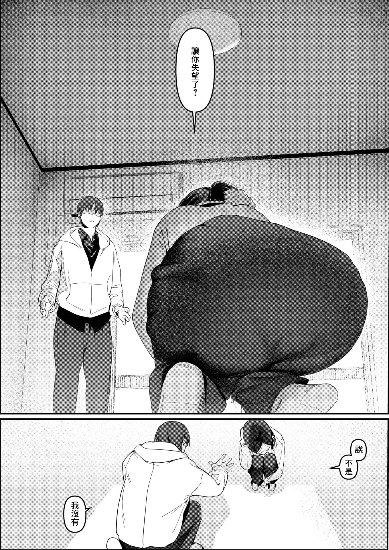 [日本漫画] [白日まみれ]ストロボ・ライター(COMIC 快楽天 2026年4月号) 单本,巨乳大奶,露出,大阴茎#[24P]-10