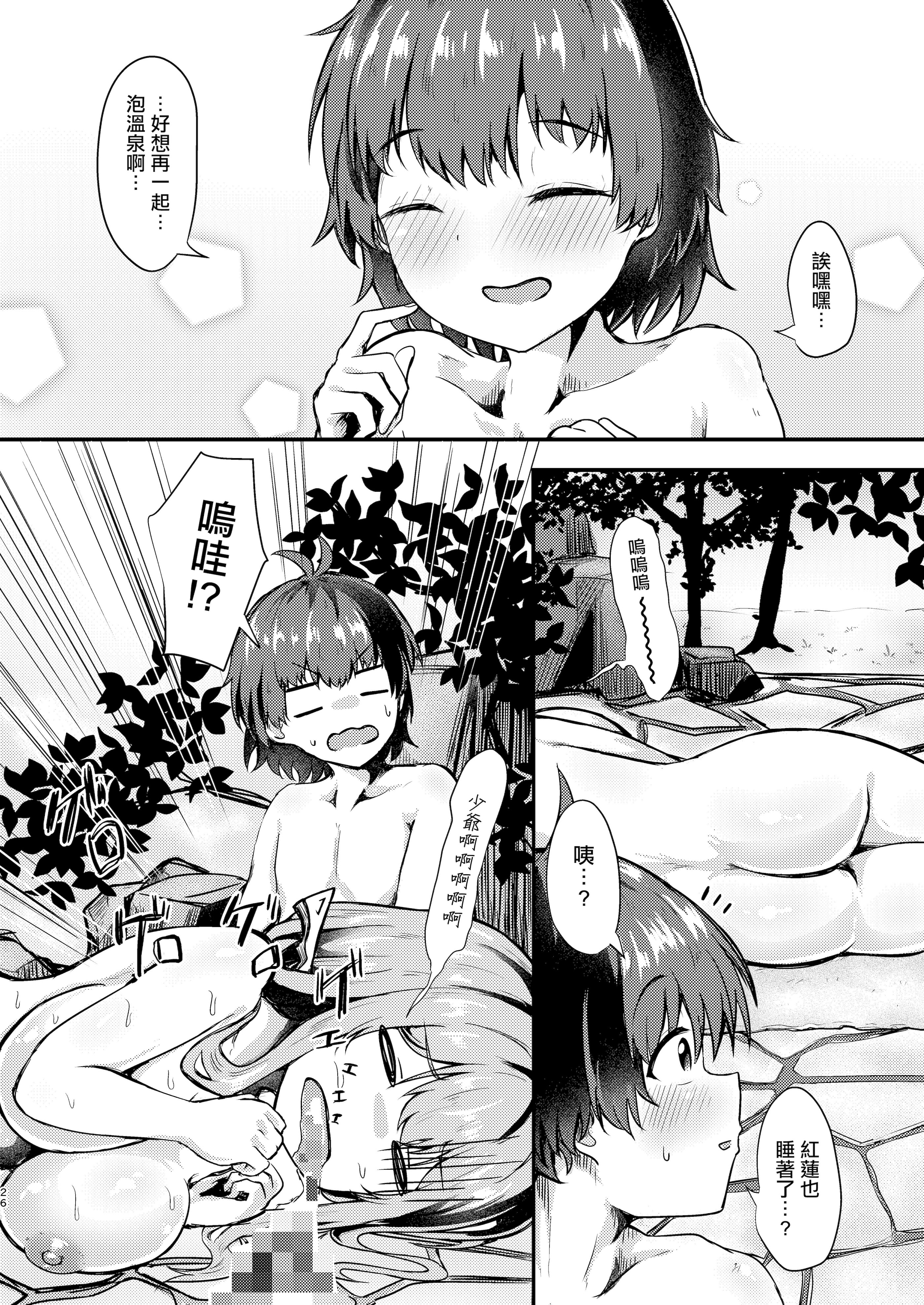 [日本漫画] [あやめりよ] 紅蓮と僕3 (勝利の女神：NIKKE) [中国翻訳] [DL版] 单本,正太控,巨乳大奶,内射中出#[28P]-25
