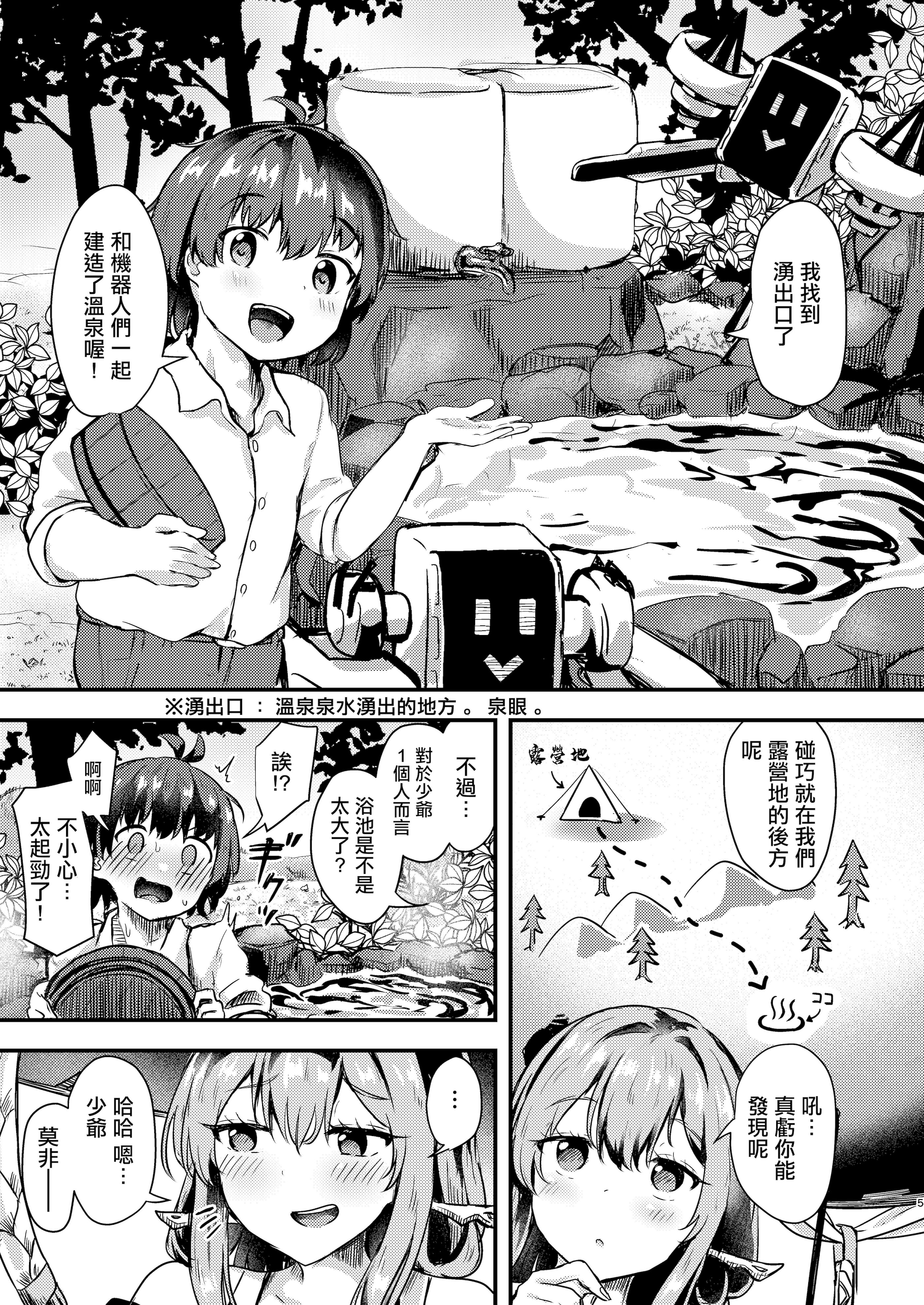 [日本漫画] [あやめりよ] 紅蓮と僕3 (勝利の女神：NIKKE) [中国翻訳] [DL版] 单本,正太控,巨乳大奶,内射中出#[28P]-4