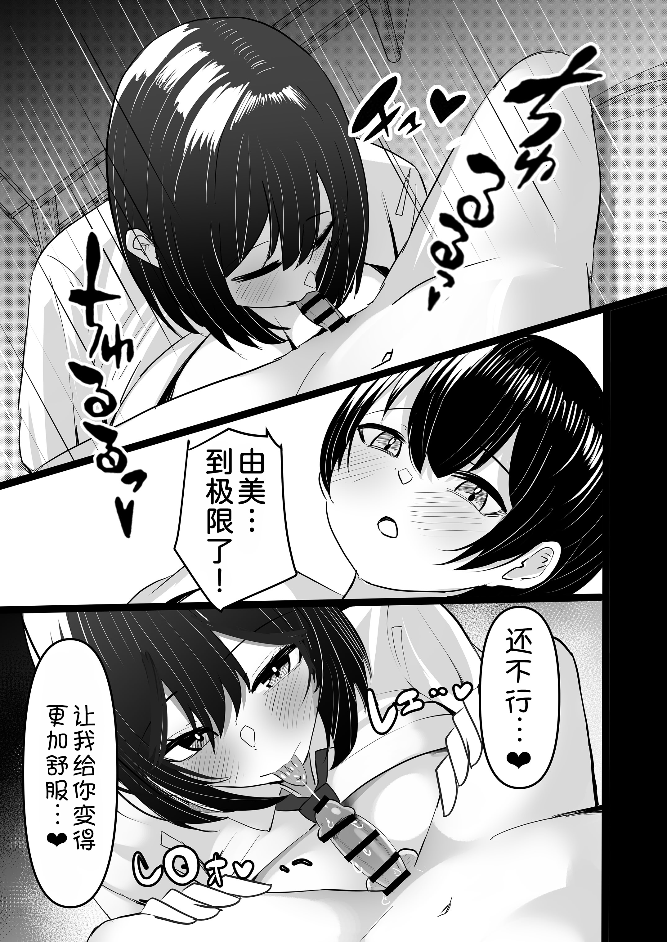 [日本漫画] [ふわふわらいどう] 年下デカパイギャルハーレムに囲われまくる 実妹編  单本,高潮潮吹,调教,巨乳大奶,女学生制服,内射中出#[41P]-24