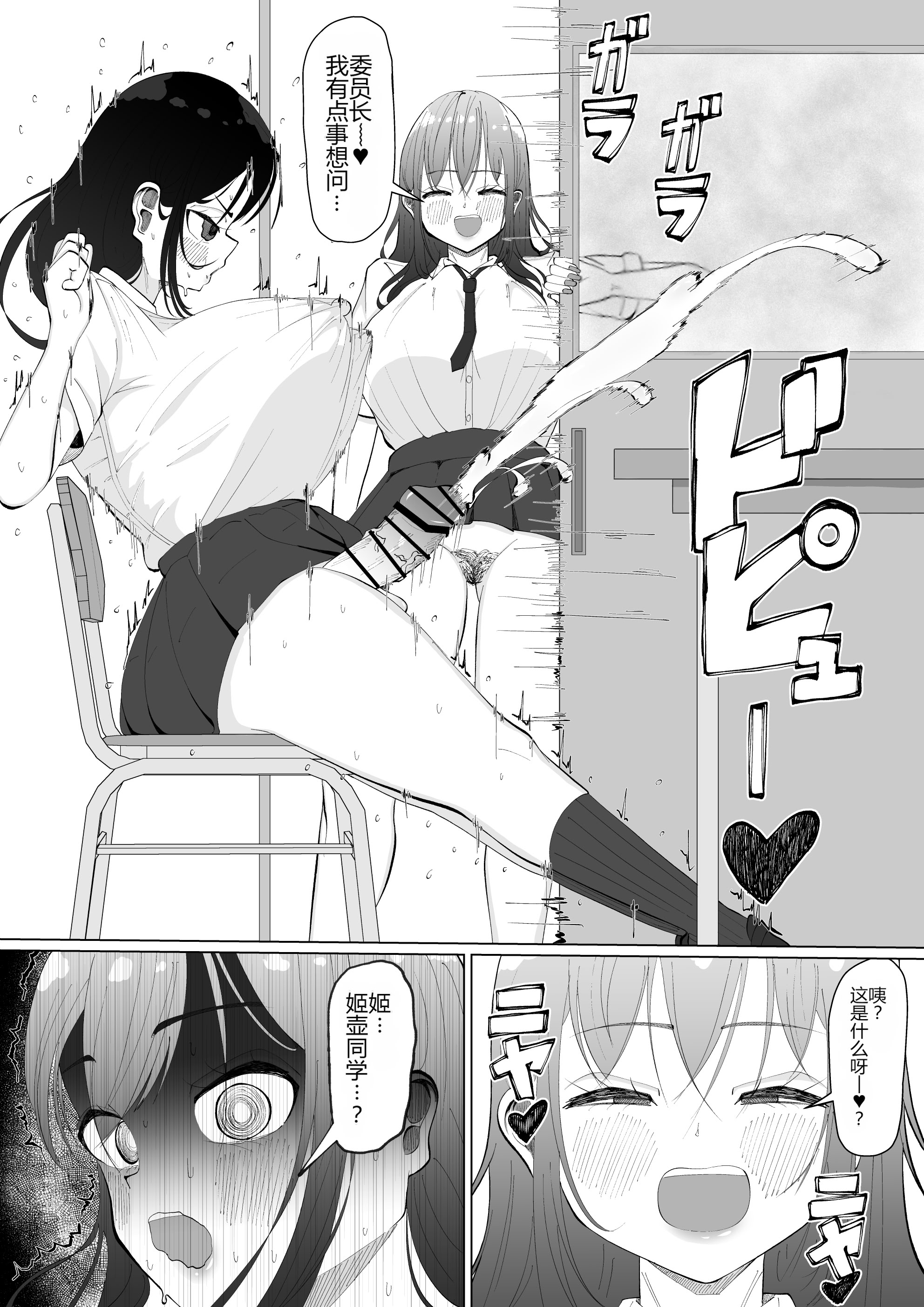 [日本漫画] [あたふたふたーば] ちんちんイライラ風紀委員長～ギャルにオナバレ大敗北射精 (オリジナル) 单本,巨乳大奶,露出,大阴茎#[34P]-16