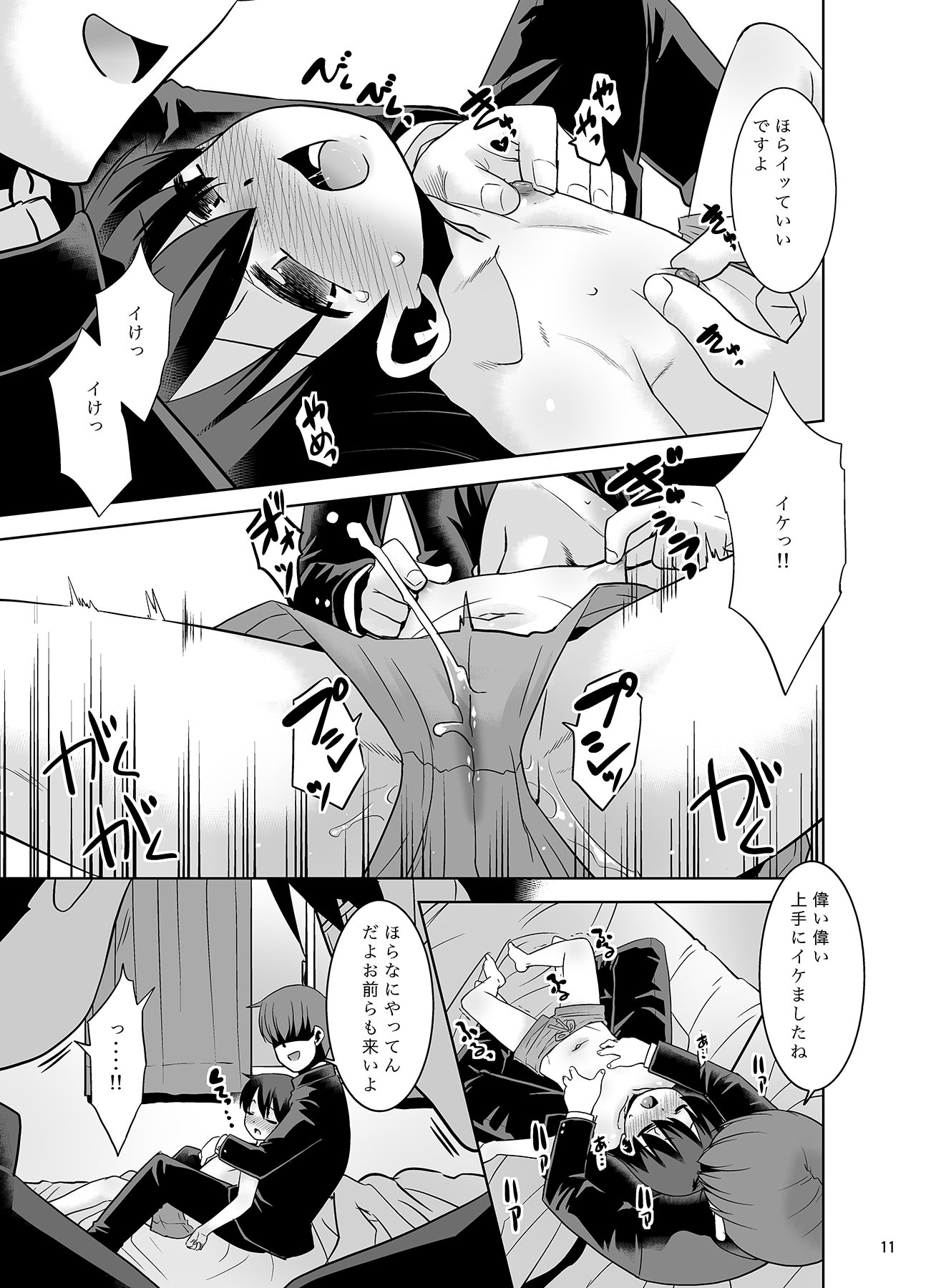[日本漫画] [T.4.P (猫玄)] 佐々木先生のほけんたいいく。 [DL版] 单本,高潮潮吹,调教,单女,单男#[25P]-10