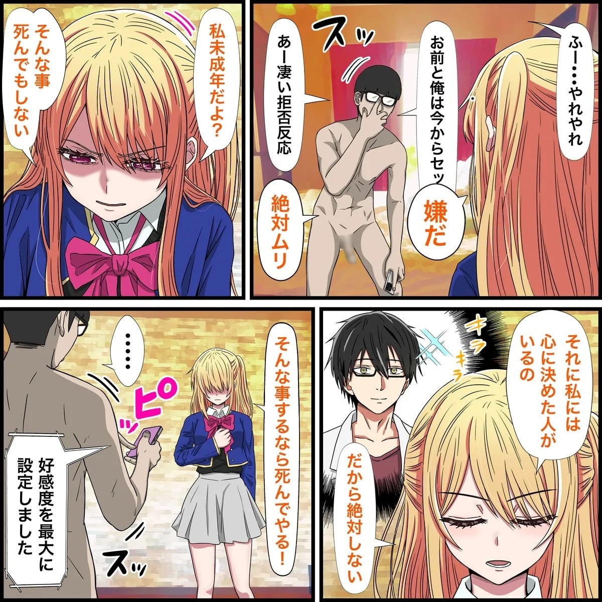 [日本漫画] [ばななすたいる] アニメキャラとセックルできるアプリ２7、ルビー編 (推しの子) 单本,巨乳大奶,单女,女学生制服,单男#[19P]-3