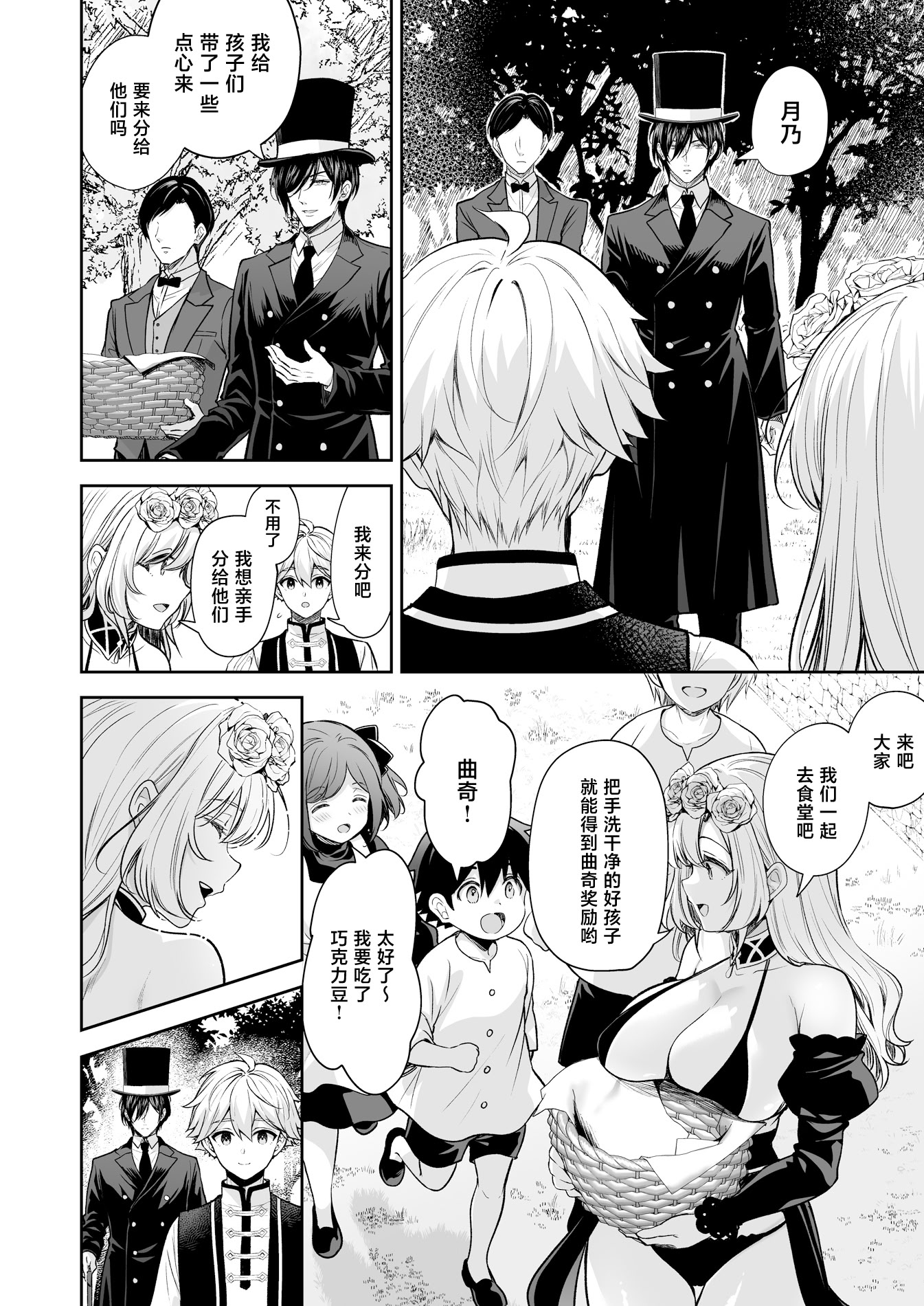 [日本漫画] [Sugar＊Berry＊Syrup (クロエ)] 隷嬢の小夜曲＜セレナーデ＞ 第三楽章 单本,巨乳大奶,露出,大阴茎#[51P]-19