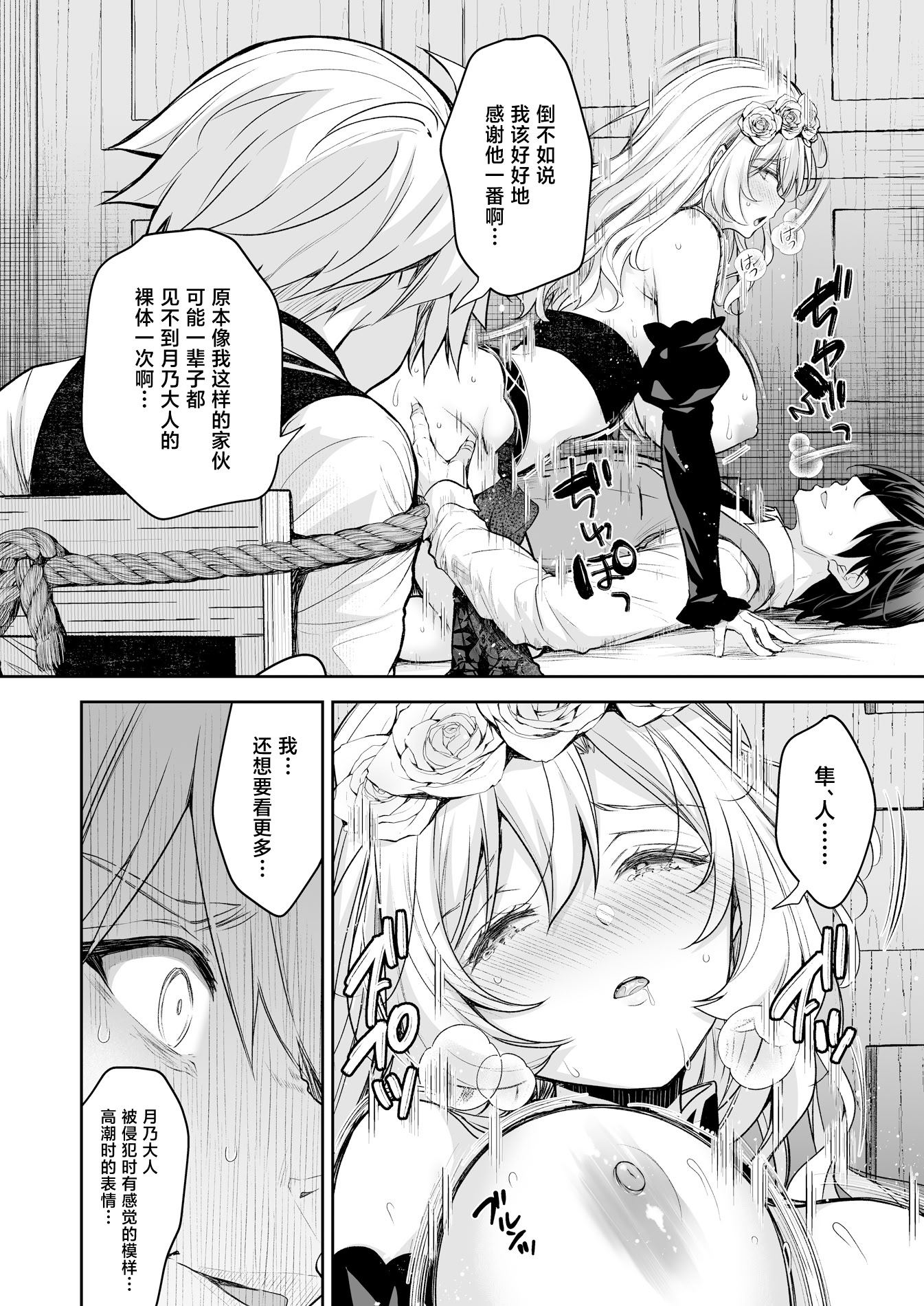 [日本漫画] [Sugar＊Berry＊Syrup (クロエ)] 隷嬢の小夜曲＜セレナーデ＞ 第三楽章 单本,巨乳大奶,露出,大阴茎#[51P]-43