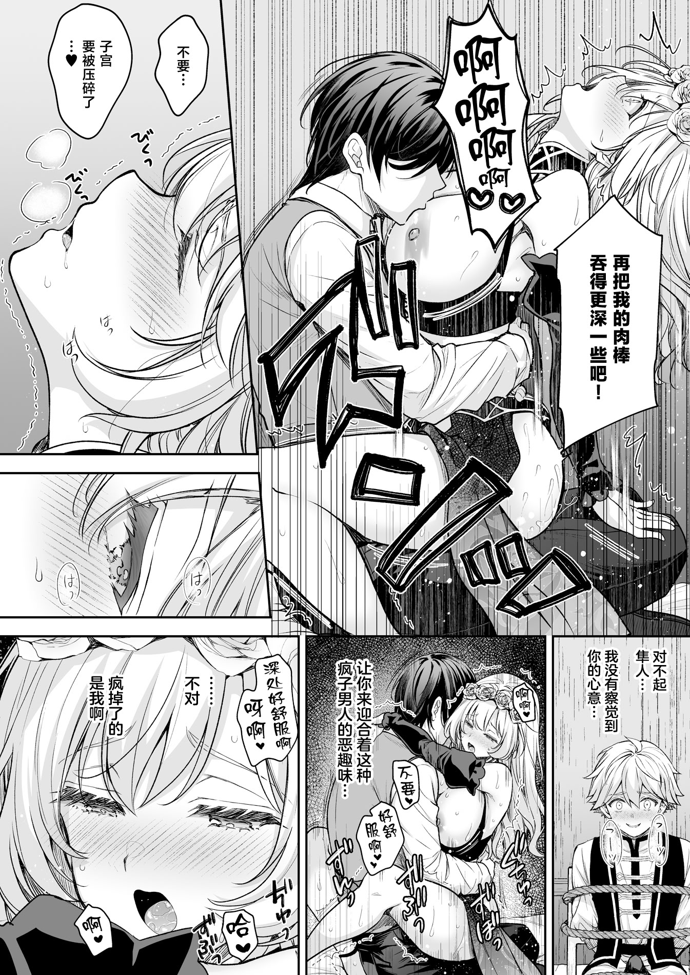 [日本漫画] [Sugar＊Berry＊Syrup (クロエ)] 隷嬢の小夜曲＜セレナーデ＞ 第三楽章 单本,巨乳大奶,露出,大阴茎#[51P]-45