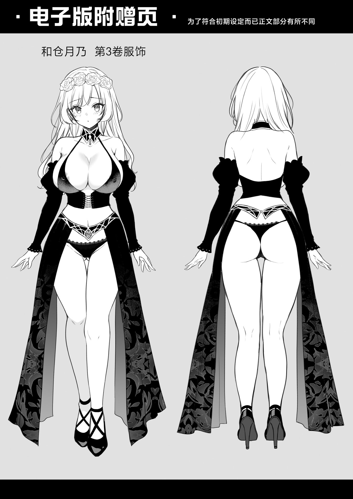 [日本漫画] [Sugar＊Berry＊Syrup (クロエ)] 隷嬢の小夜曲＜セレナーデ＞ 第三楽章 单本,巨乳大奶,露出,大阴茎#[51P]-51