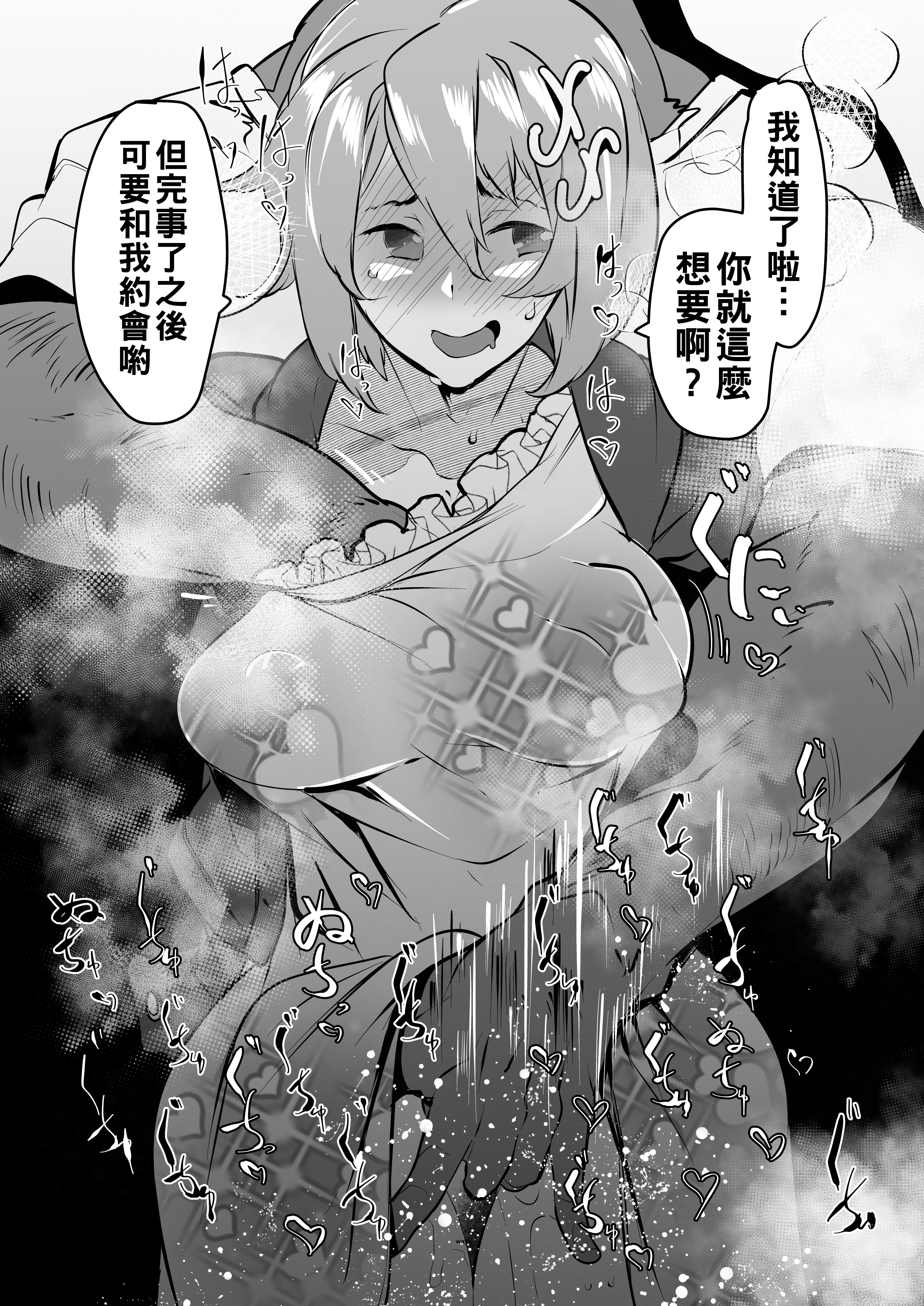 [日本漫画] [Mr.way] 美樹さやかちゃんと路地裏性処理デート 单本,高潮潮吹,巨乳大奶,单女,单男#[14P]-2