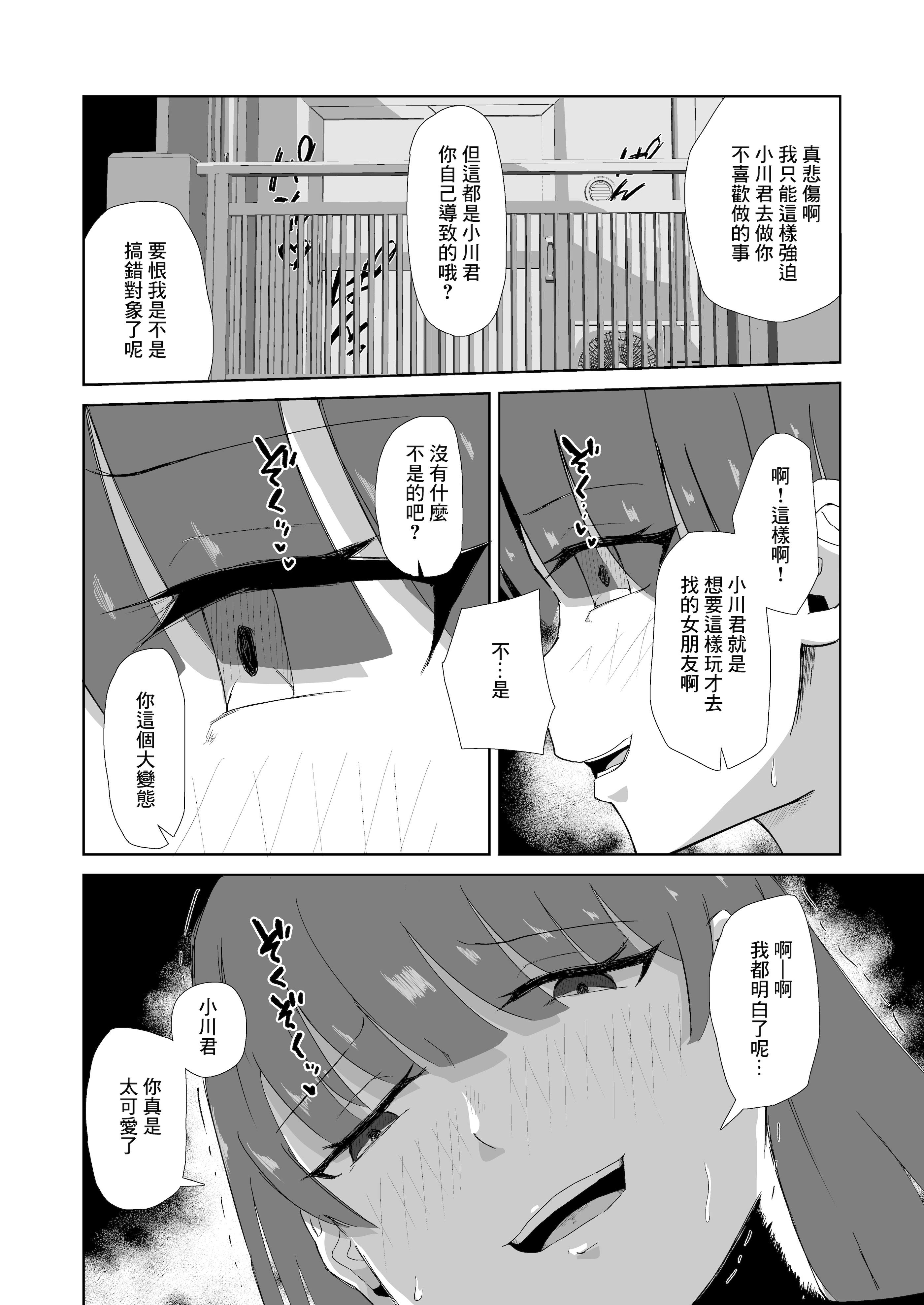 [日本漫画] [電気ぜんざい] 杯に毒 [中国翻訳] 单本,巨乳大奶,口交#[33P]-27