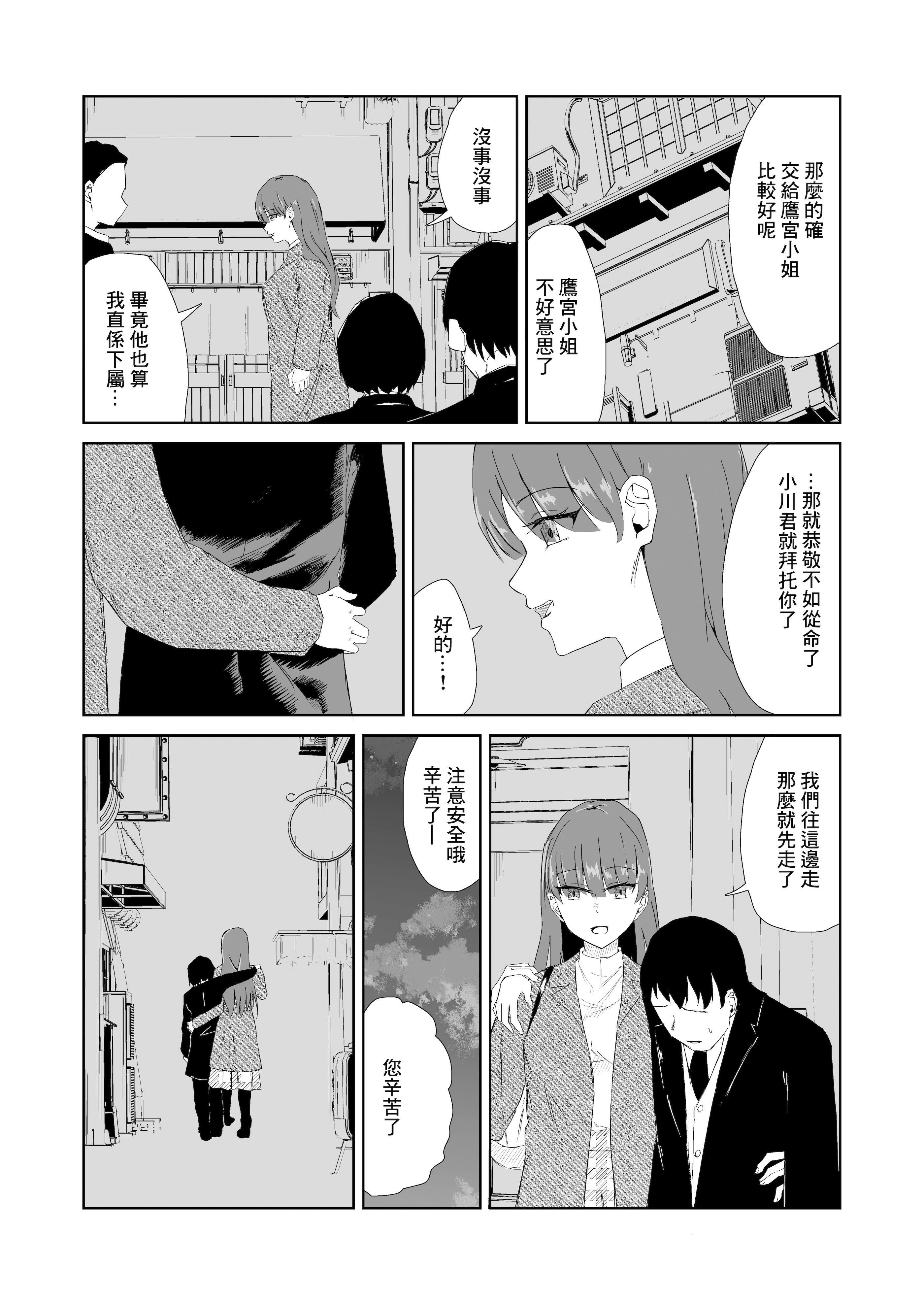 [日本漫画] [電気ぜんざい] 杯に毒 [中国翻訳] 单本,巨乳大奶,口交#[33P]-3