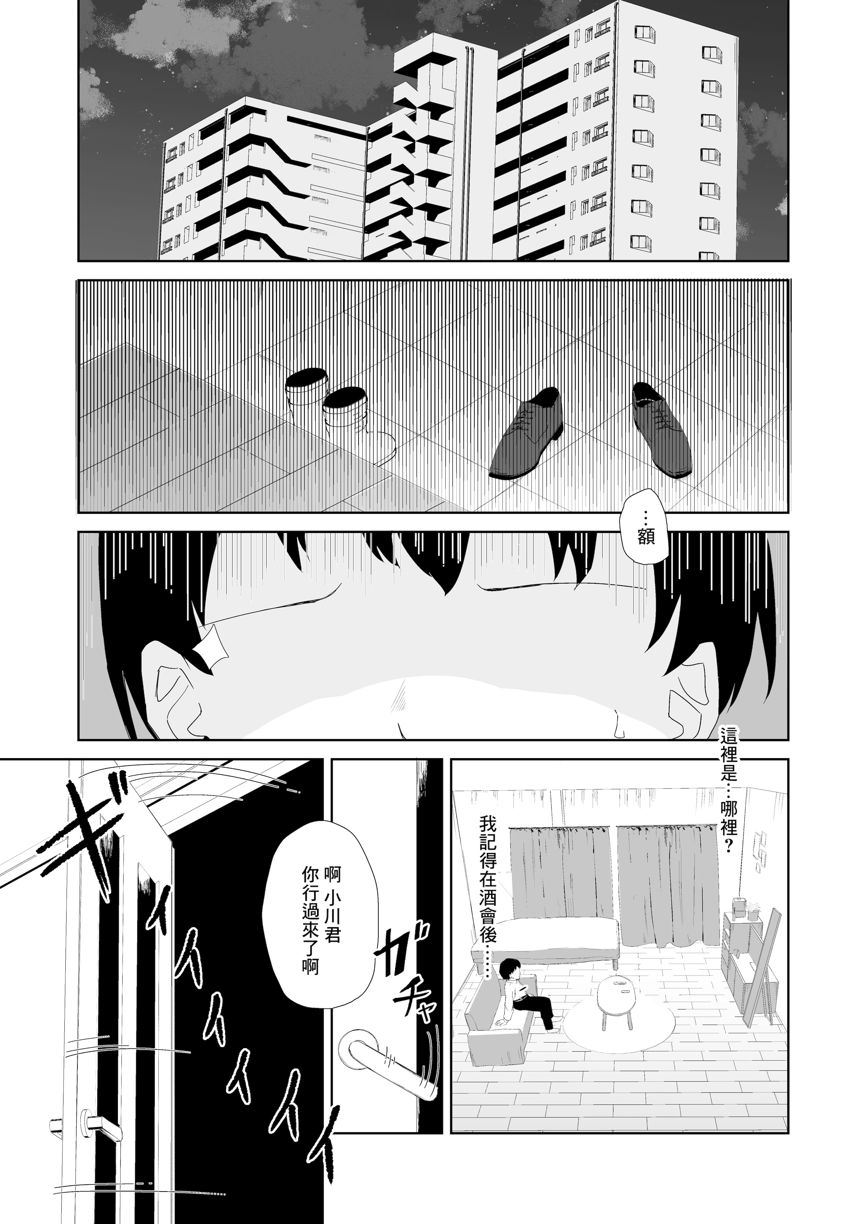 [日本漫画] [電気ぜんざい] 杯に毒 [中国翻訳] 单本,巨乳大奶,口交#[33P]-4