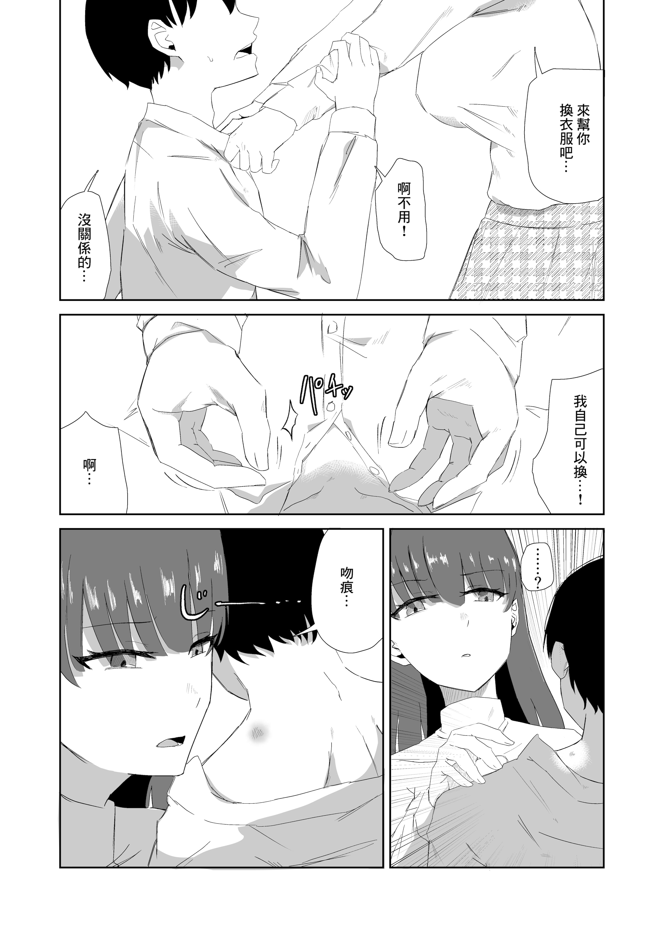 [日本漫画] [電気ぜんざい] 杯に毒 [中国翻訳] 单本,巨乳大奶,口交#[33P]-5