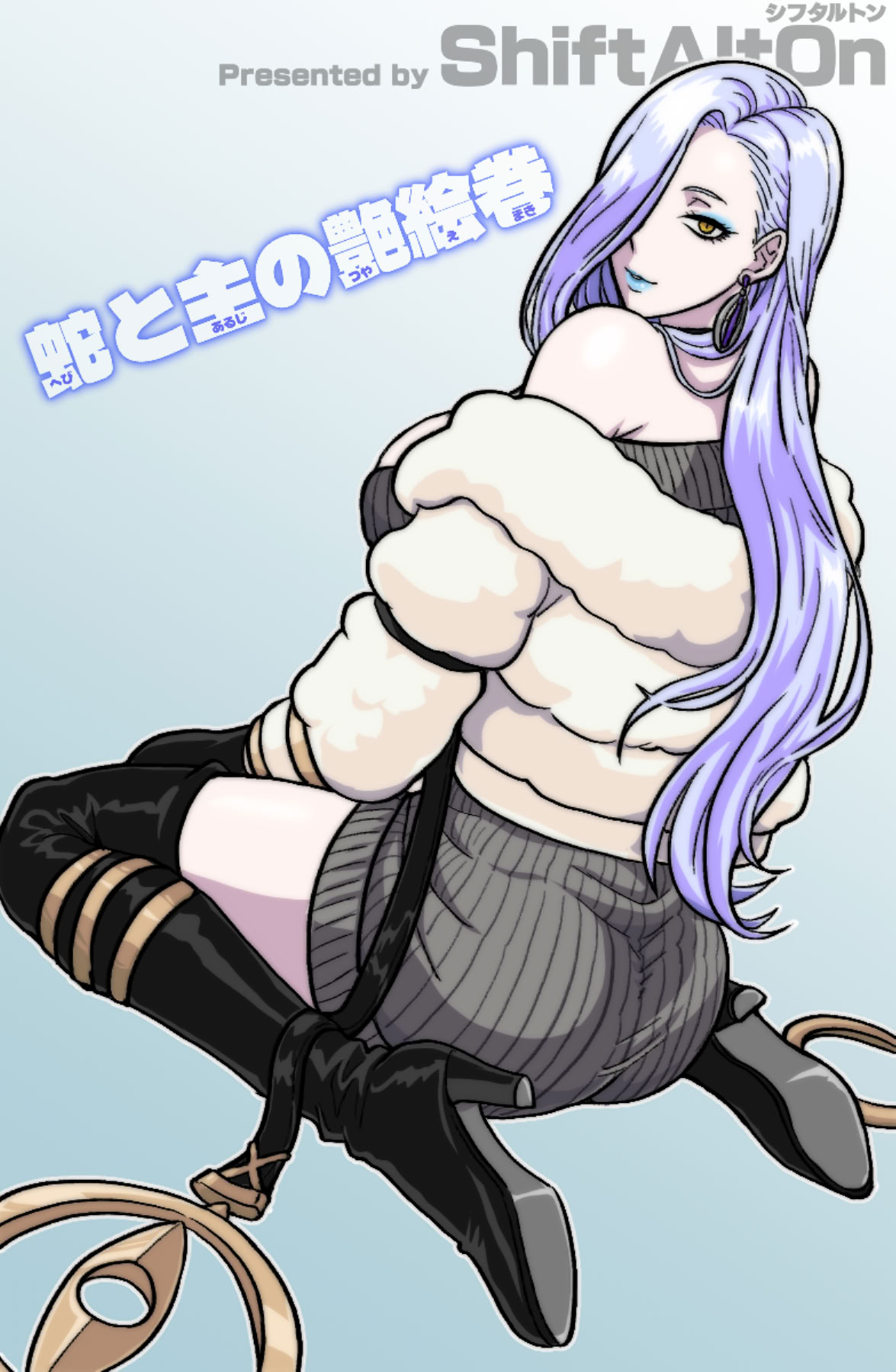 [日本漫画] [ShiftAltOn (Tonda)] 蛇と主の艶絵巻 (Fate／Grand Order) [DL版] 单本,熟女人妻,巨乳大奶,单女,单男#[32P]-32