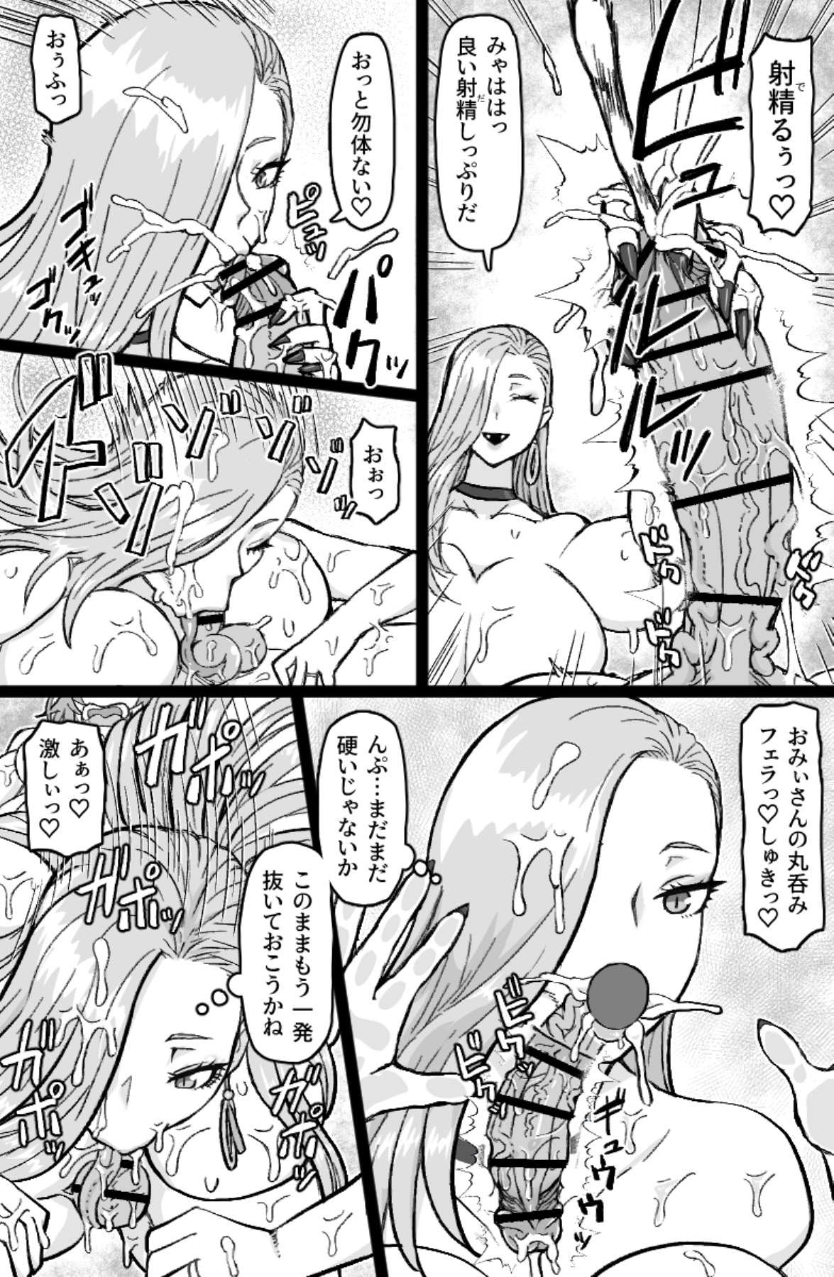 [日本漫画] [ShiftAltOn (Tonda)] 蛇と主の艶絵巻 (Fate／Grand Order) [DL版] 单本,熟女人妻,巨乳大奶,单女,单男#[32P]-4