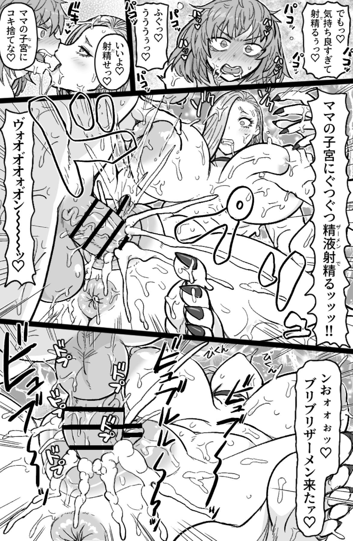 [日本漫画] [ShiftAltOn (Tonda)] 蛇と主の艶絵巻 (Fate／Grand Order) [DL版] 单本,熟女人妻,巨乳大奶,单女,单男#[32P]-8