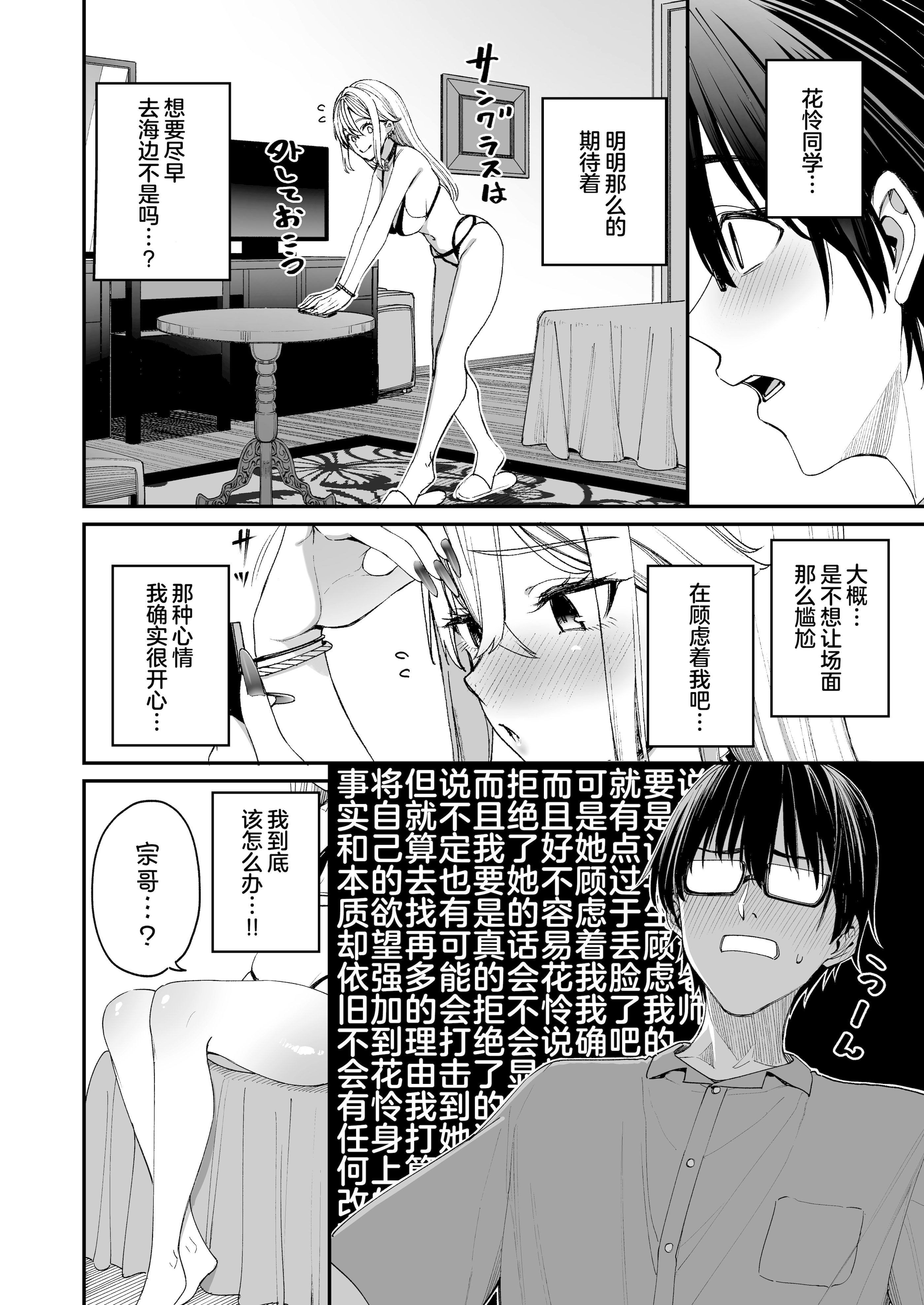 [日本漫画] [こーひーめーかー (朝峰テル)] ギャルを嫁にしたら毎日がエロ最高だった。3｜娶回家之后每天都过得颠鸾倒凤太棒了 3 单本,巨乳大奶,露出,大阴茎#[38P]-10