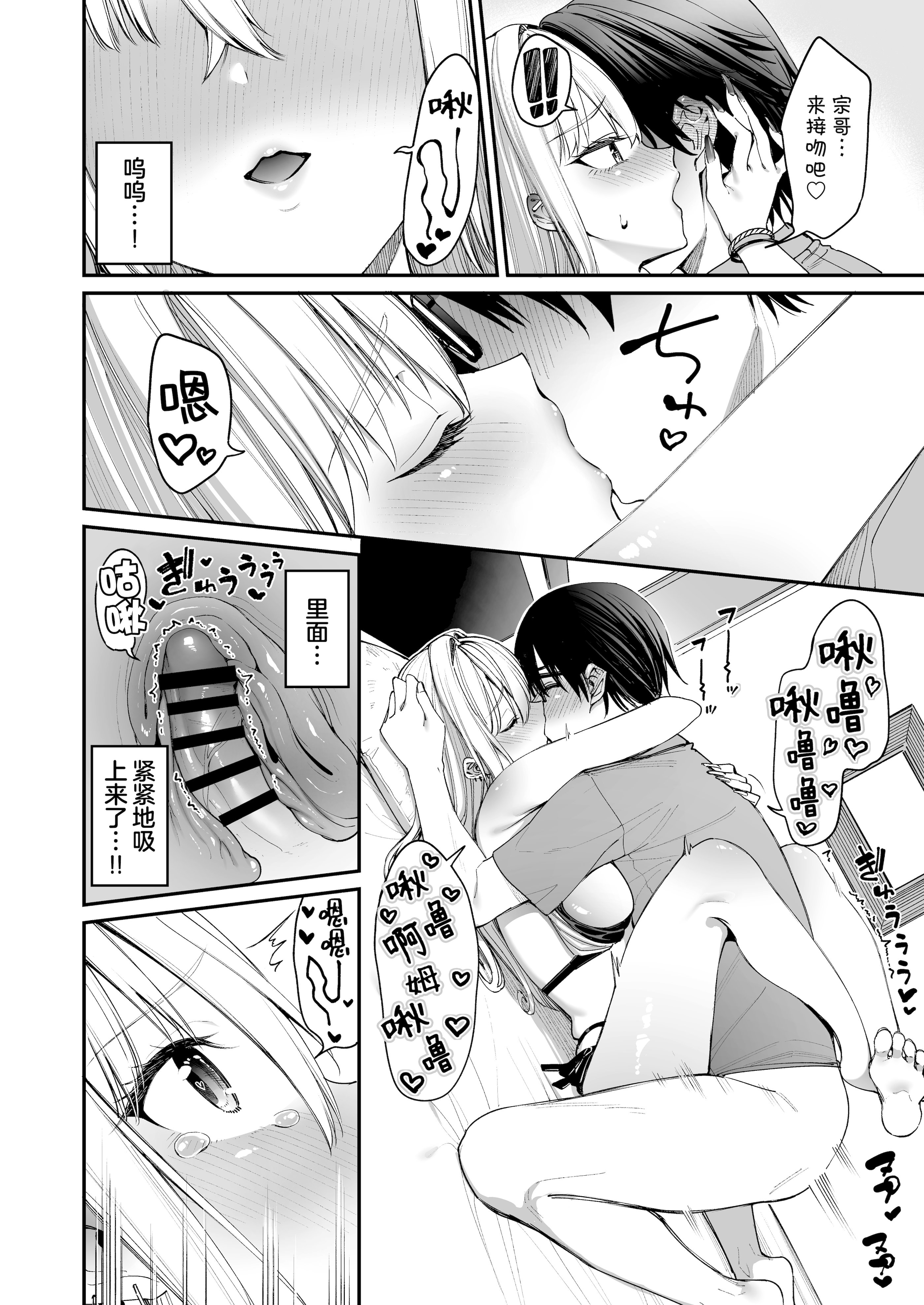 [日本漫画] [こーひーめーかー (朝峰テル)] ギャルを嫁にしたら毎日がエロ最高だった。3｜娶回家之后每天都过得颠鸾倒凤太棒了 3 单本,巨乳大奶,露出,大阴茎#[38P]-28