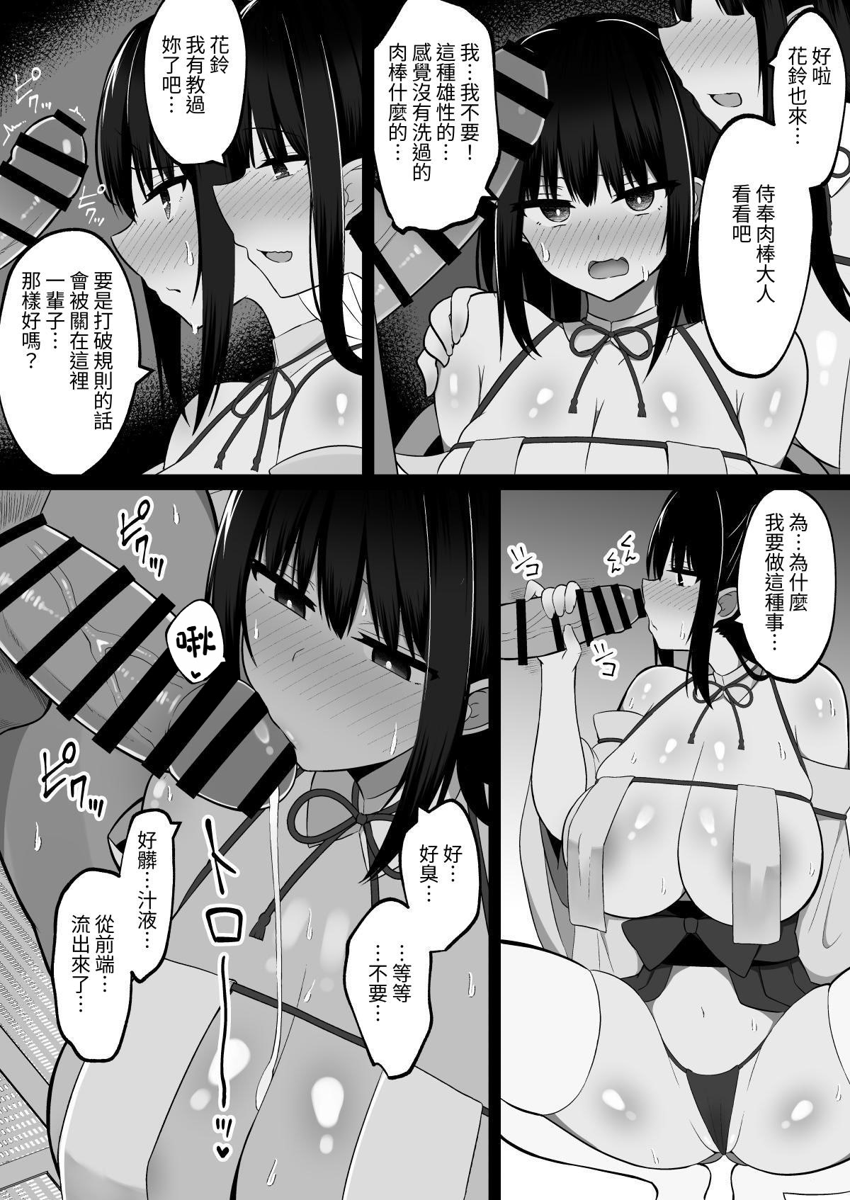 [日本漫画] [しなもん島] 淫神ノ巫女～村の掟で勃起ちんぽに逆らえないでか乳巫女姉妹と神社に閉じ込められ…勃起しまくり種付けしまくりの3日間 单本,巨乳大奶,露出,大阴茎#[56P]-12