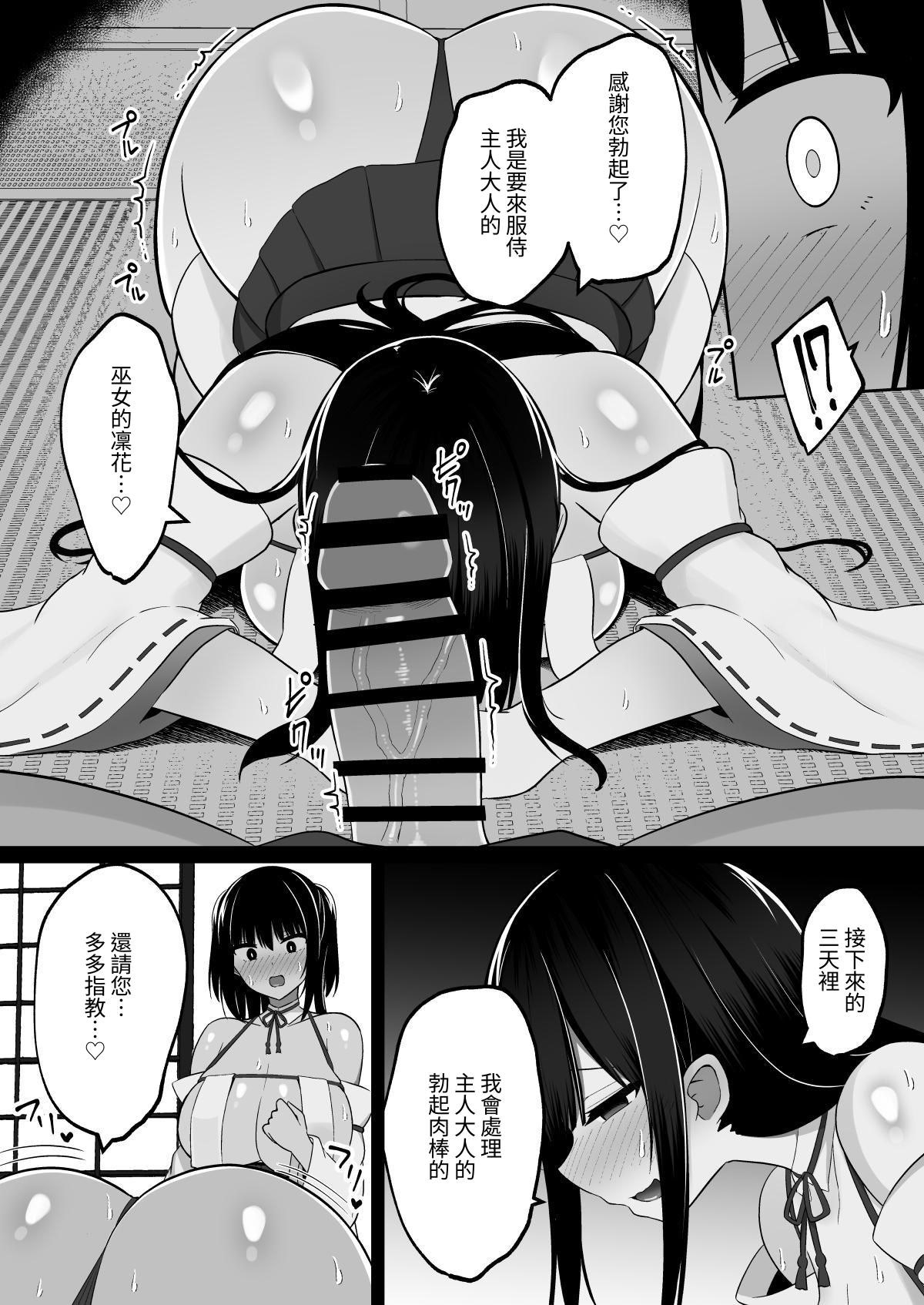 [日本漫画] [しなもん島] 淫神ノ巫女～村の掟で勃起ちんぽに逆らえないでか乳巫女姉妹と神社に閉じ込められ…勃起しまくり種付けしまくりの3日間 单本,巨乳大奶,露出,大阴茎#[56P]-9