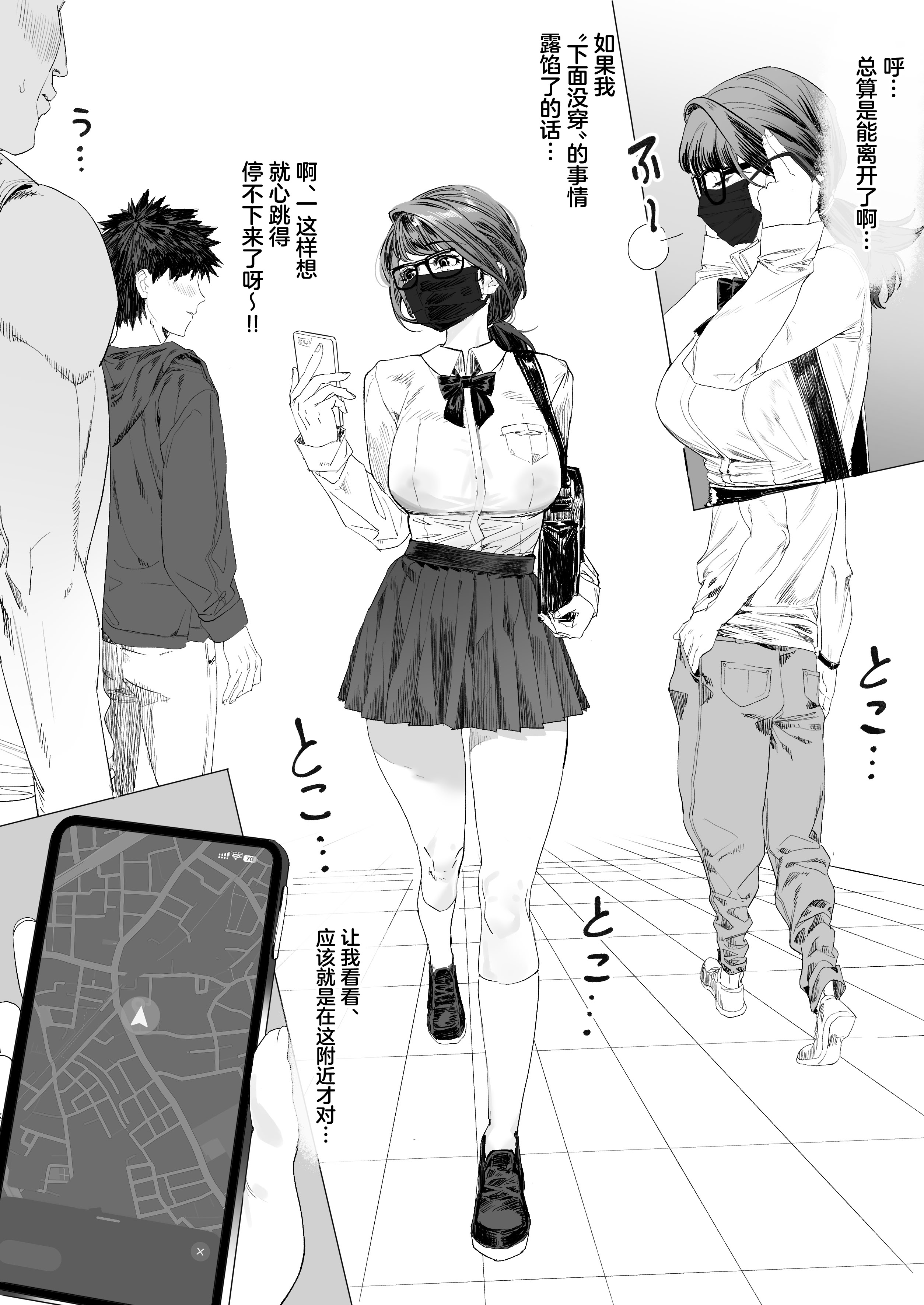[日本漫画] [蜜棘工房 (AWMC ／ Keinv)] 会員制全裸ジム―着衣禁止  单本,巨乳大奶,露出,大阴茎#[38P]-5