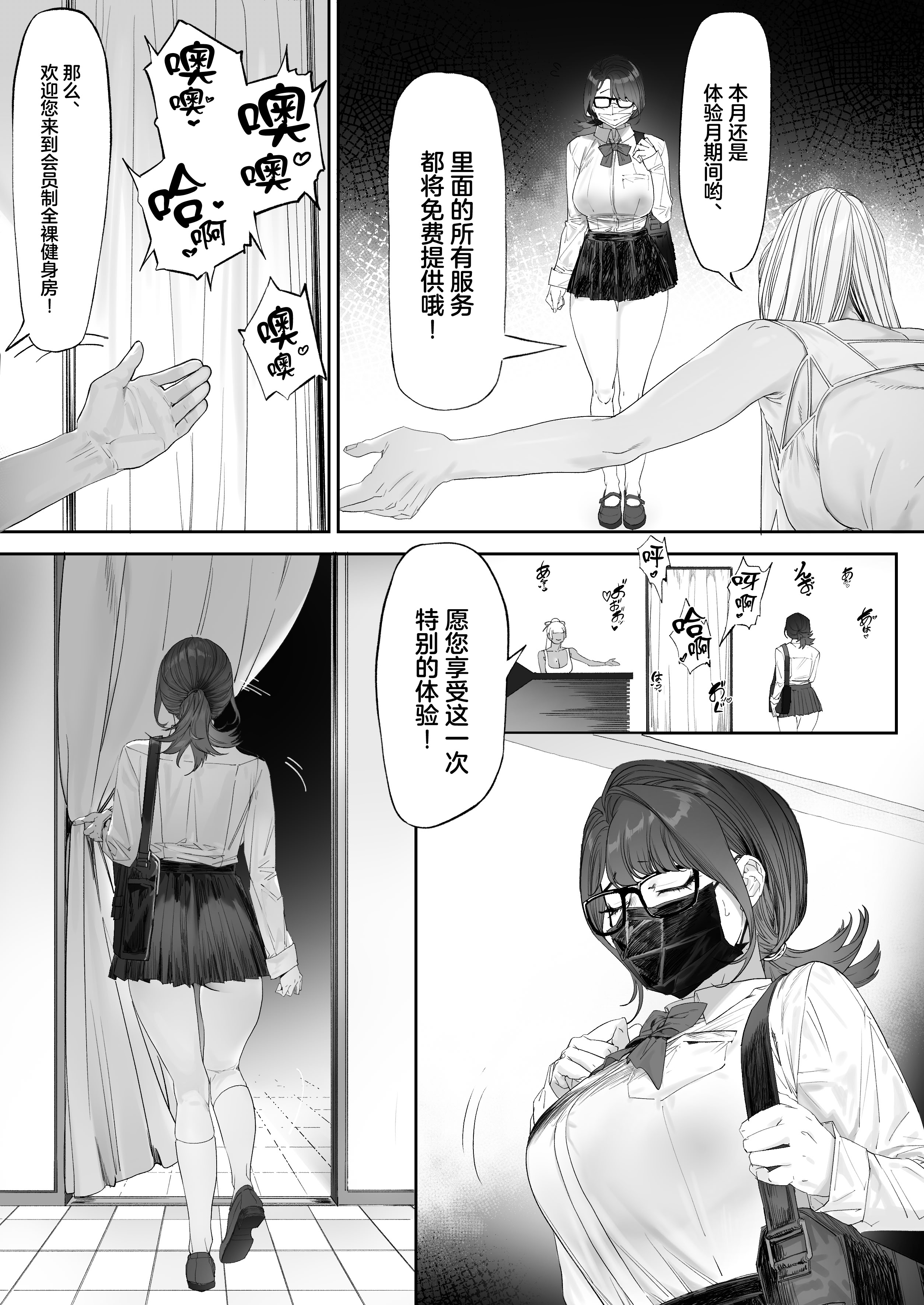 [日本漫画] [蜜棘工房 (AWMC ／ Keinv)] 会員制全裸ジム―着衣禁止  单本,巨乳大奶,露出,大阴茎#[38P]-9
