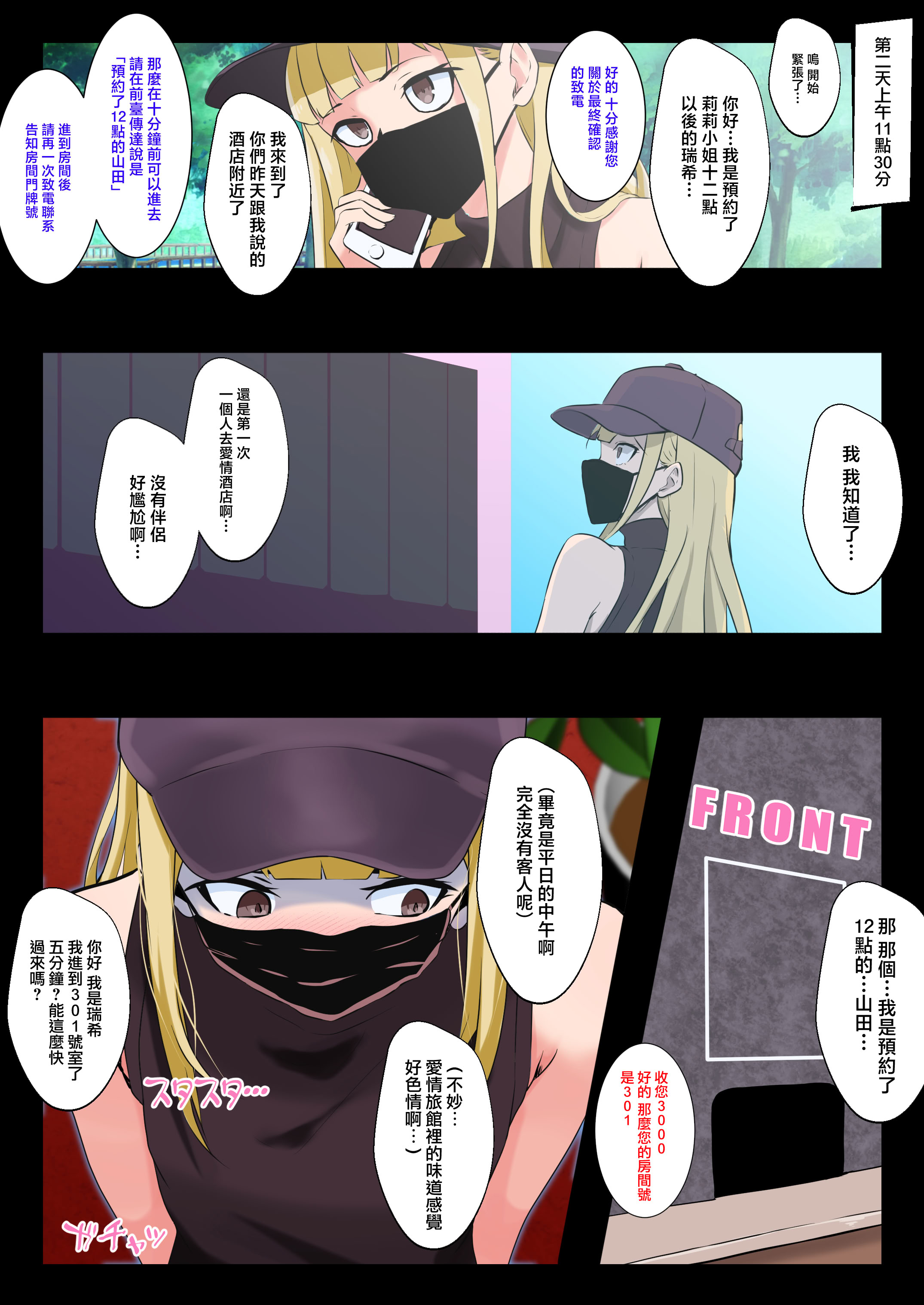[日本漫画] [同人指名] 男の娘がM性感でメスイキ初体験｜男娘在抖M调教裡雌堕高潮初体验 单本,巨乳大奶,露出,全彩,大阴茎#[26P]-4