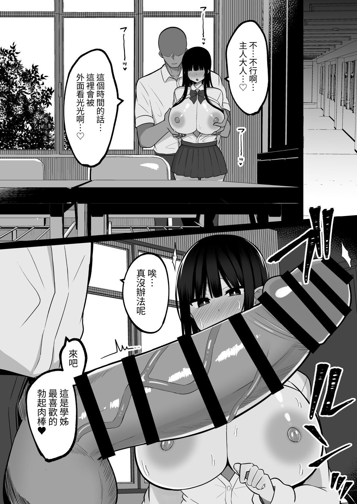 [日本漫画] [しなもん島] 淫神ノ巫女2〜いつも真面目な生徒会長は村の掟で勃起ちんぽに逆らえず、ドスケベ服従ちん媚びセックスしてたら生徒会崩壊しました 单本,巨乳大奶,女学生,露出#[58P]-18