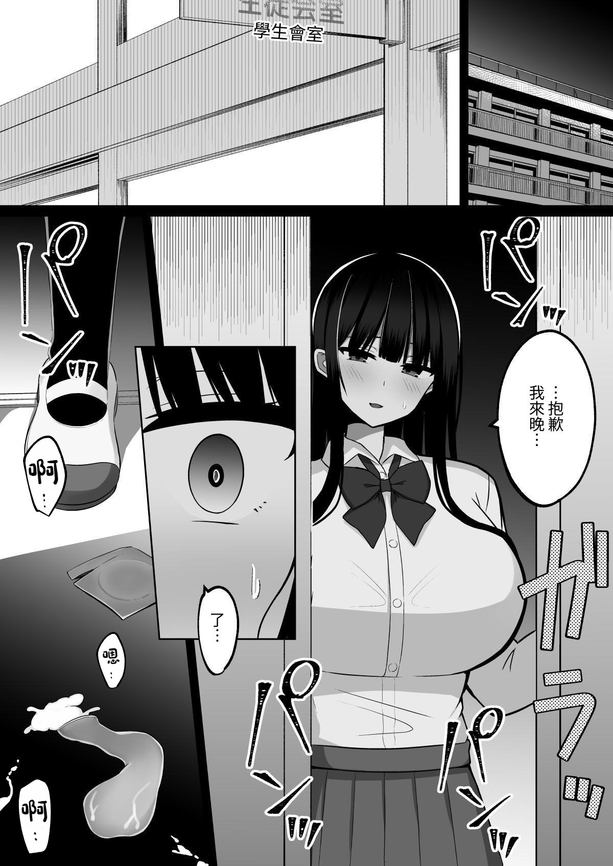 [日本漫画] [しなもん島] 淫神ノ巫女2〜いつも真面目な生徒会長は村の掟で勃起ちんぽに逆らえず、ドスケベ服従ちん媚びセックスしてたら生徒会崩壊しました 单本,巨乳大奶,女学生,露出#[58P]-36