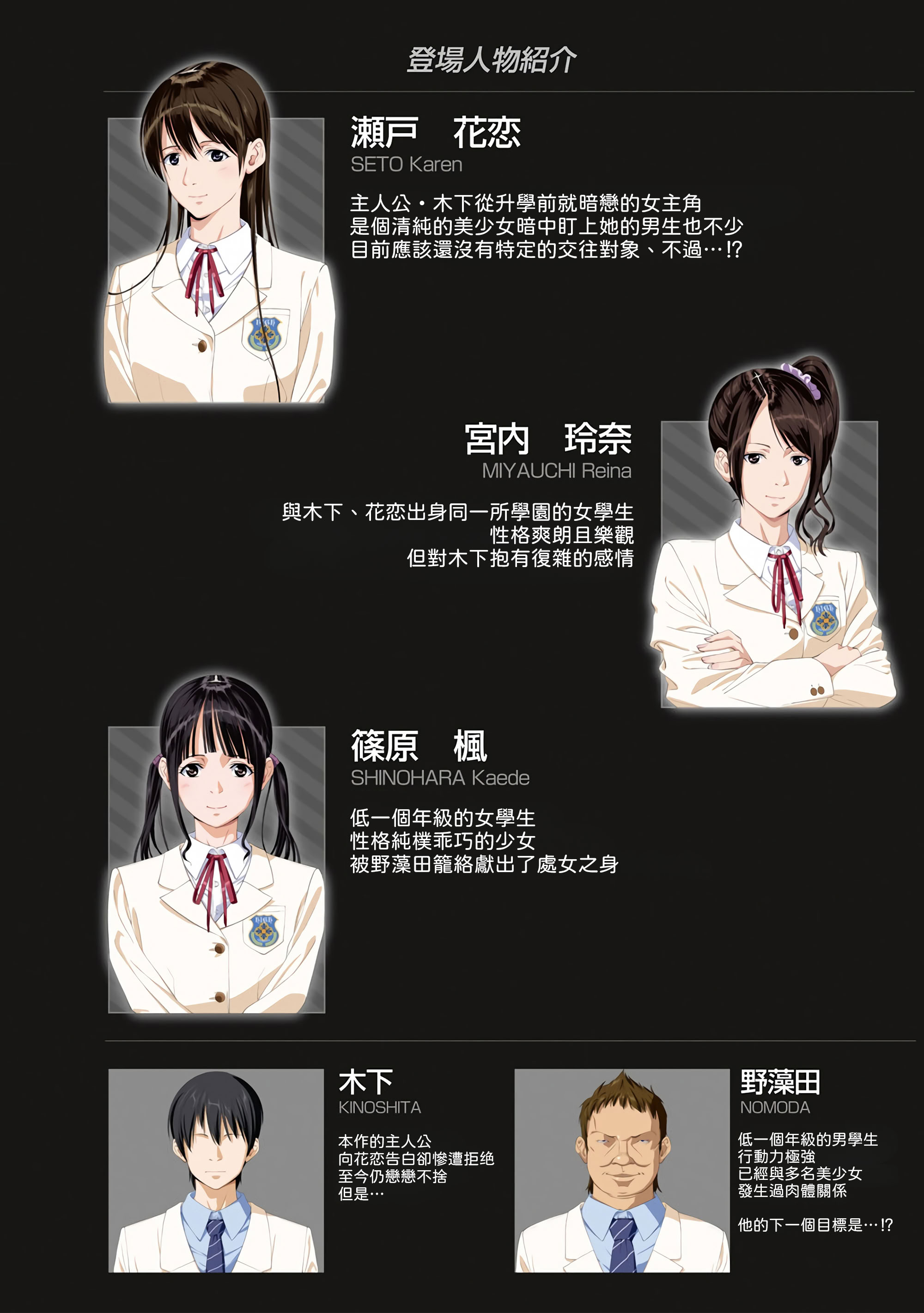 [日本漫画] [SS-BRAIN] 恋人じゃ...ない。 瀬戸花恋編 + APPEND BOOK + 限定特典｜我和你又不是恋人。 濑户花恋篇 + APPEND BOOK + 限定特典 单本,巨乳大奶,露出,全彩,大阴茎#[26P]-2