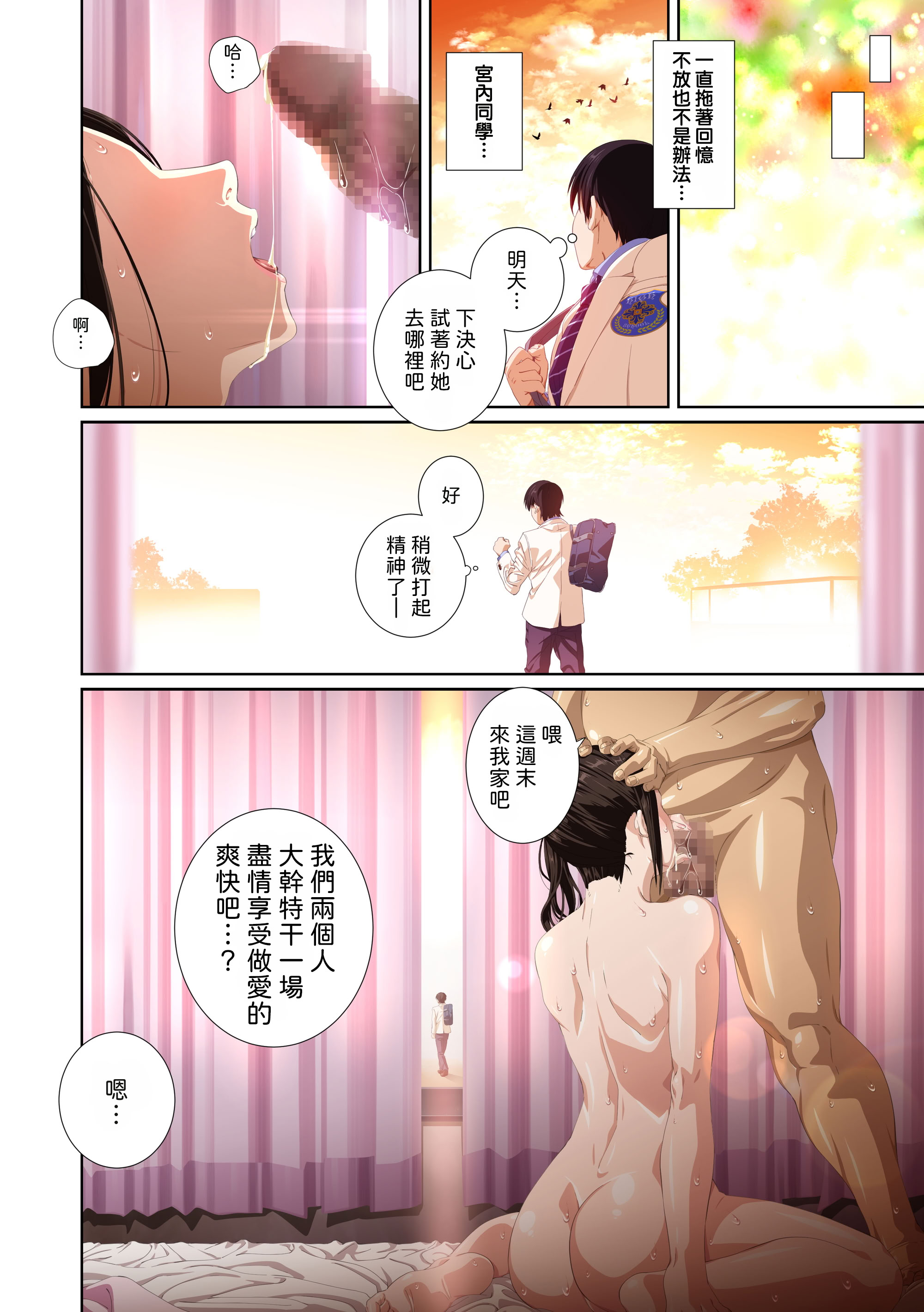[日本漫画] [SS-BRAIN] 恋人じゃ...ない。 瀬戸花恋編 + APPEND BOOK + 限定特典｜我和你又不是恋人。 濑户花恋篇 + APPEND BOOK + 限定特典 单本,巨乳大奶,露出,全彩,大阴茎#[24P]-4