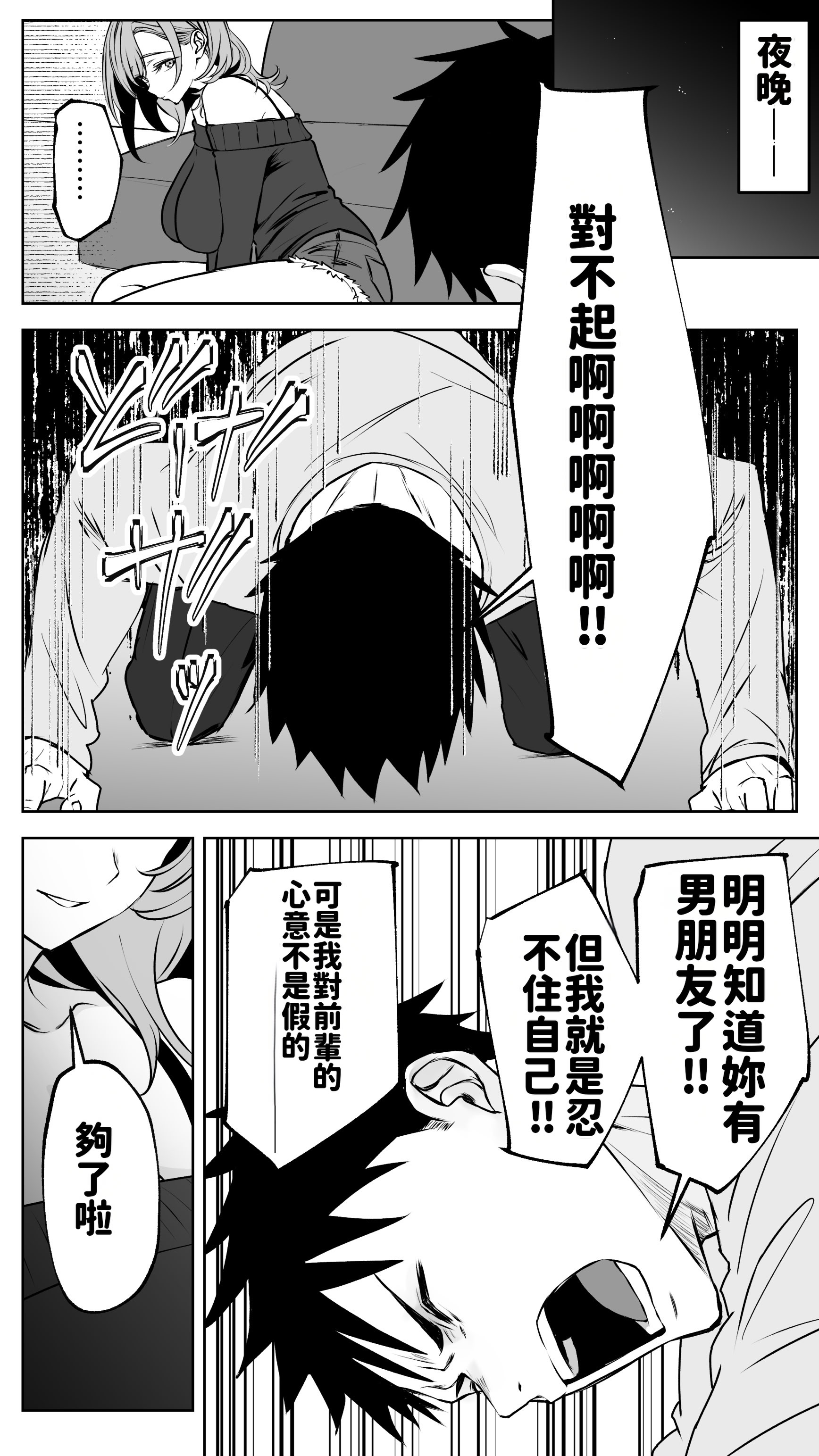 [日本漫画] [ばたーどりっぷ] 彼氏にベタぼれ中のギャル先輩が、俺と付き合うまで 单本,巨乳大奶,露出,大阴茎#[18P]-15
