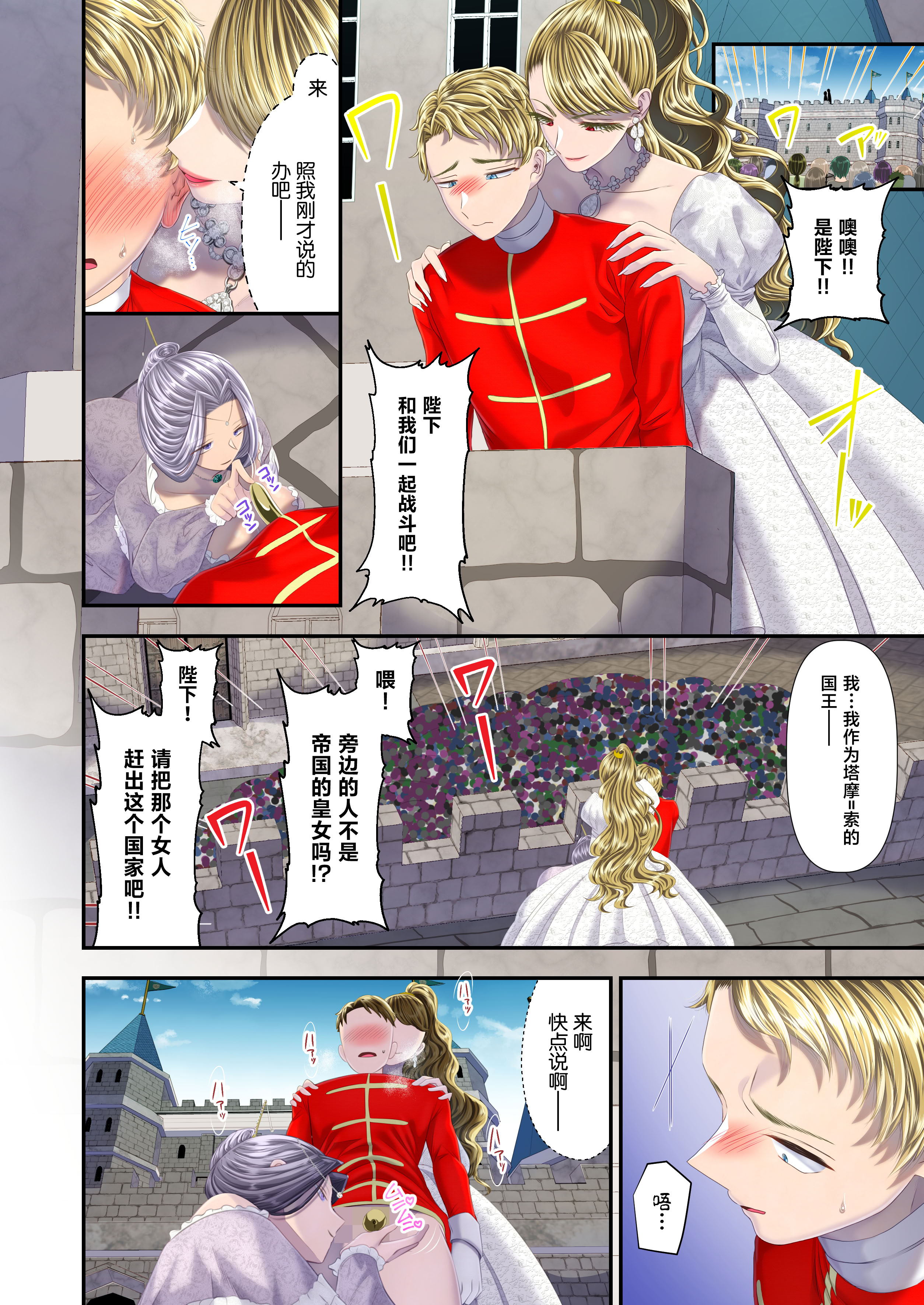 [日本漫画] [独特のM (電池)] 高級娼婦の売国マゾ化調教～冒涜射精編～ [中国翻訳] 单本,御姐女王,调教,全彩#[25P]-11