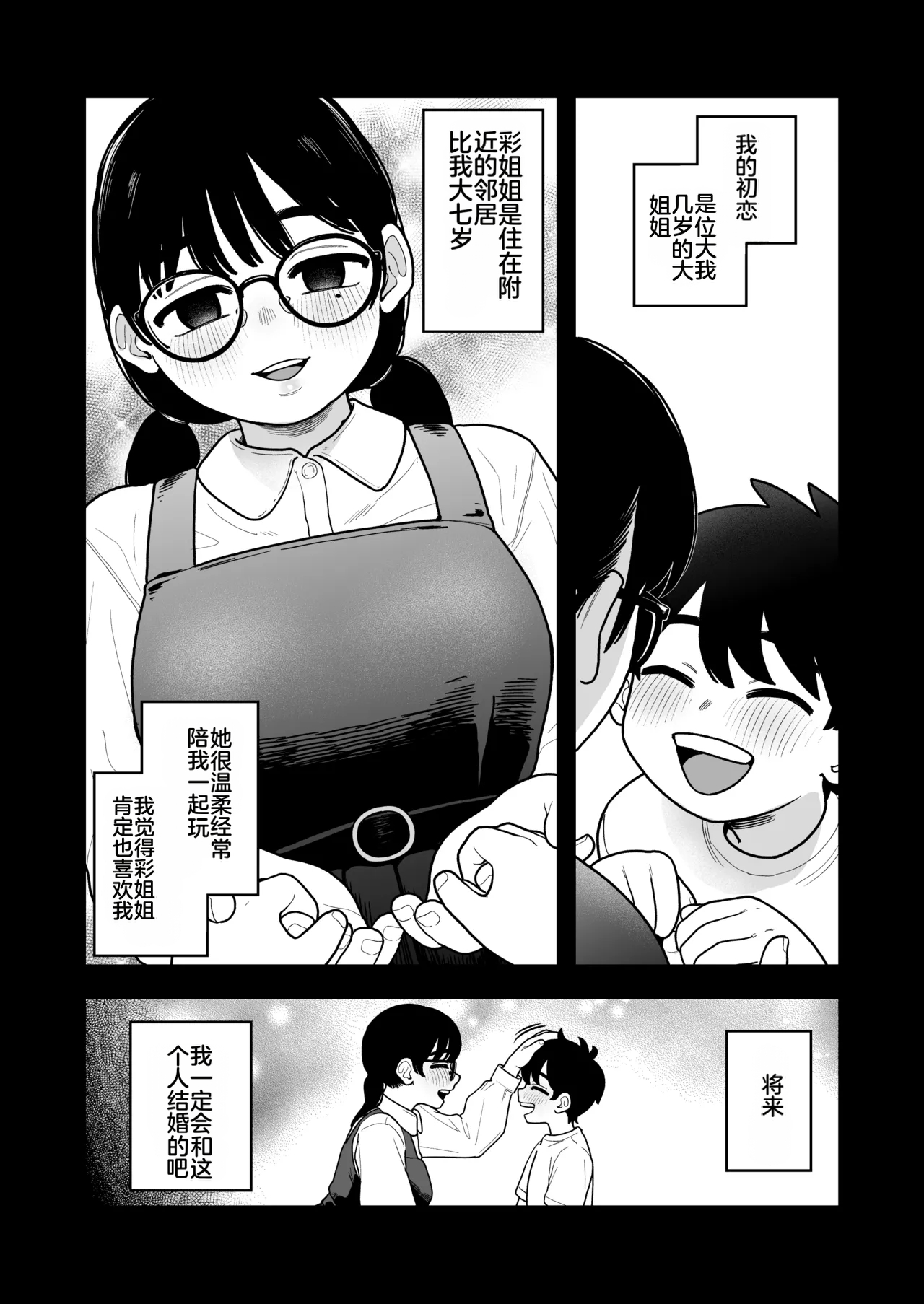 [日本漫画] [シツジ、ことら] 娘が不在の間、娘の友達と中出しセックスしまくりました。 单本,巨乳大奶,露出,大阴茎#[26P]-2