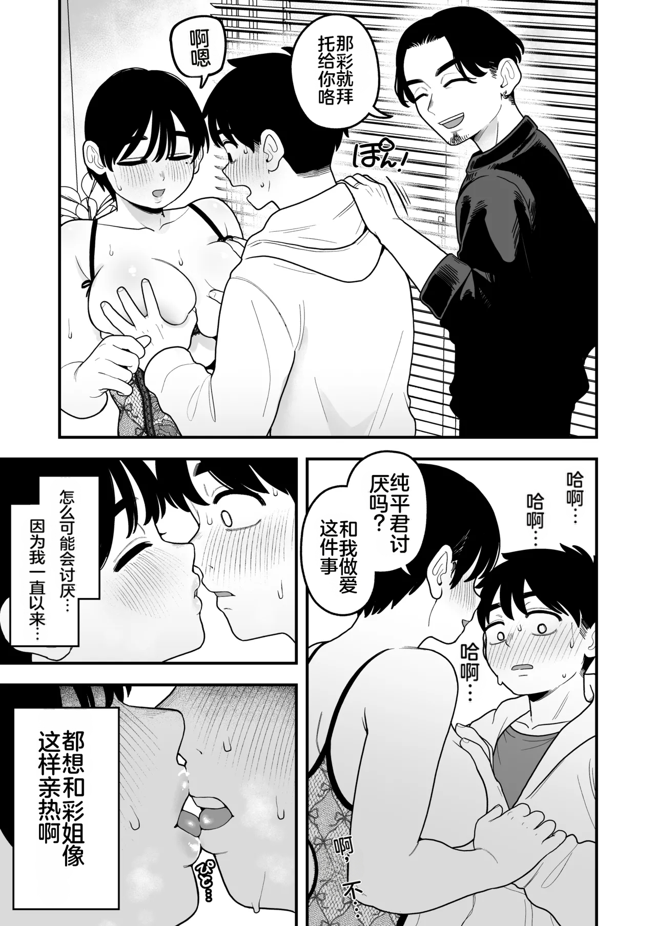 [日本漫画] [シツジ、ことら] 娘が不在の間、娘の友達と中出しセックスしまくりました。 单本,巨乳大奶,露出,大阴茎#[26P]-22