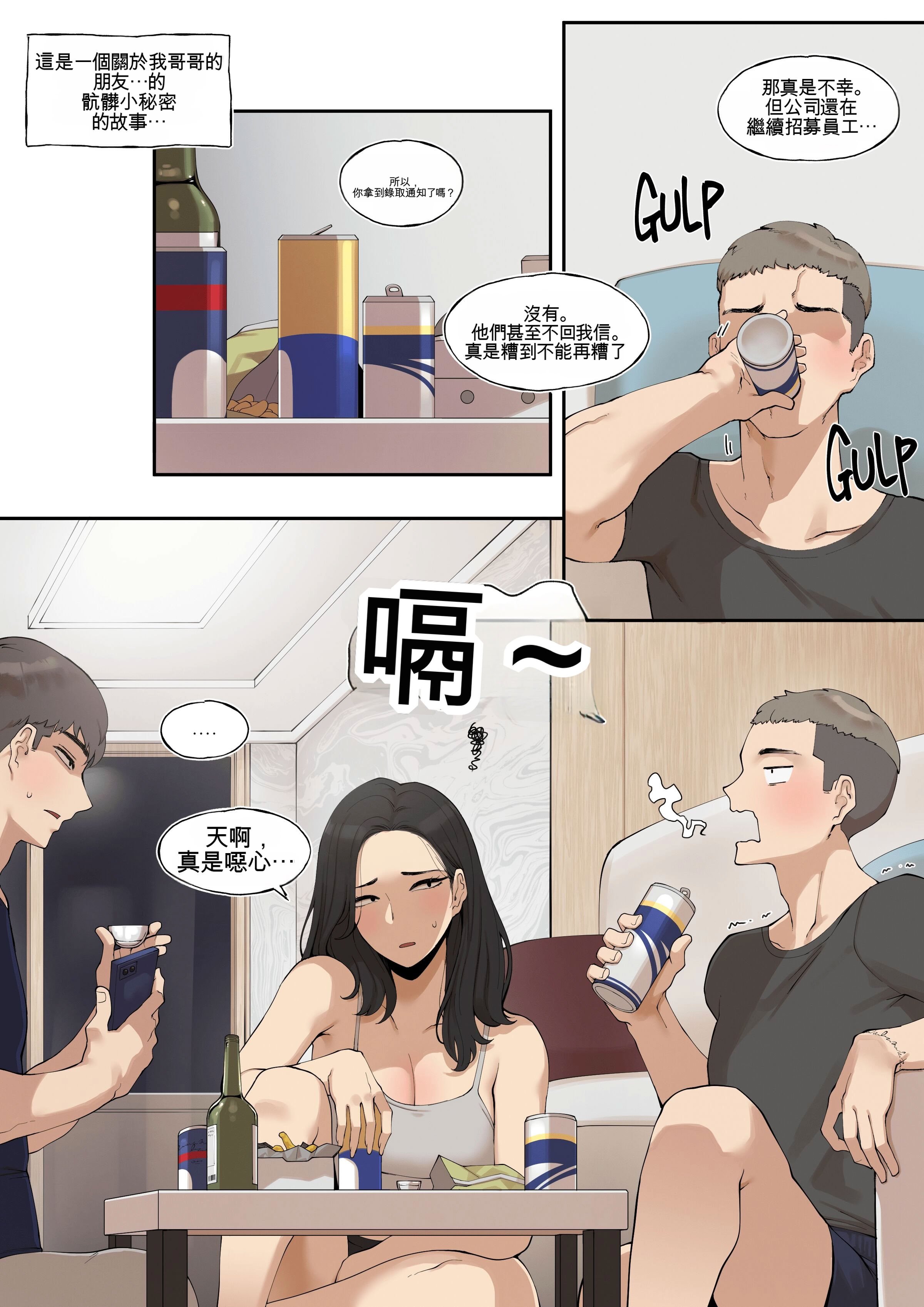 [日本漫画] [ABBB] A dirty little secret about myself and my brother's.. friend 单本,巨乳大奶,全彩,内射中出#[28P]-2