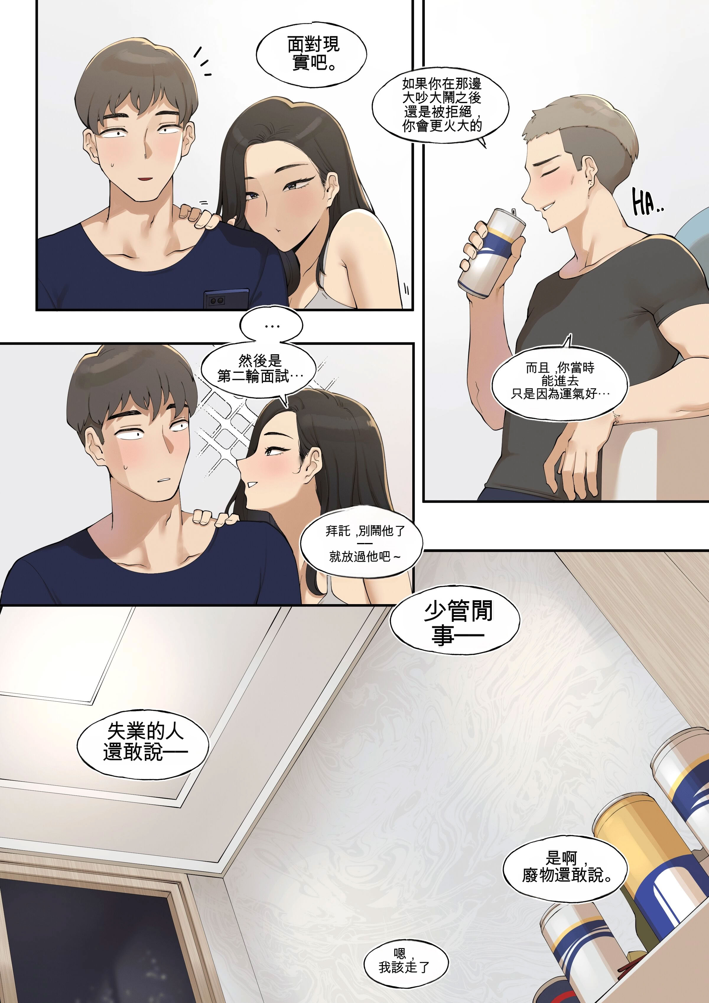 [日本漫画] [ABBB] A dirty little secret about myself and my brother's.. friend 单本,巨乳大奶,全彩,内射中出#[28P]-4